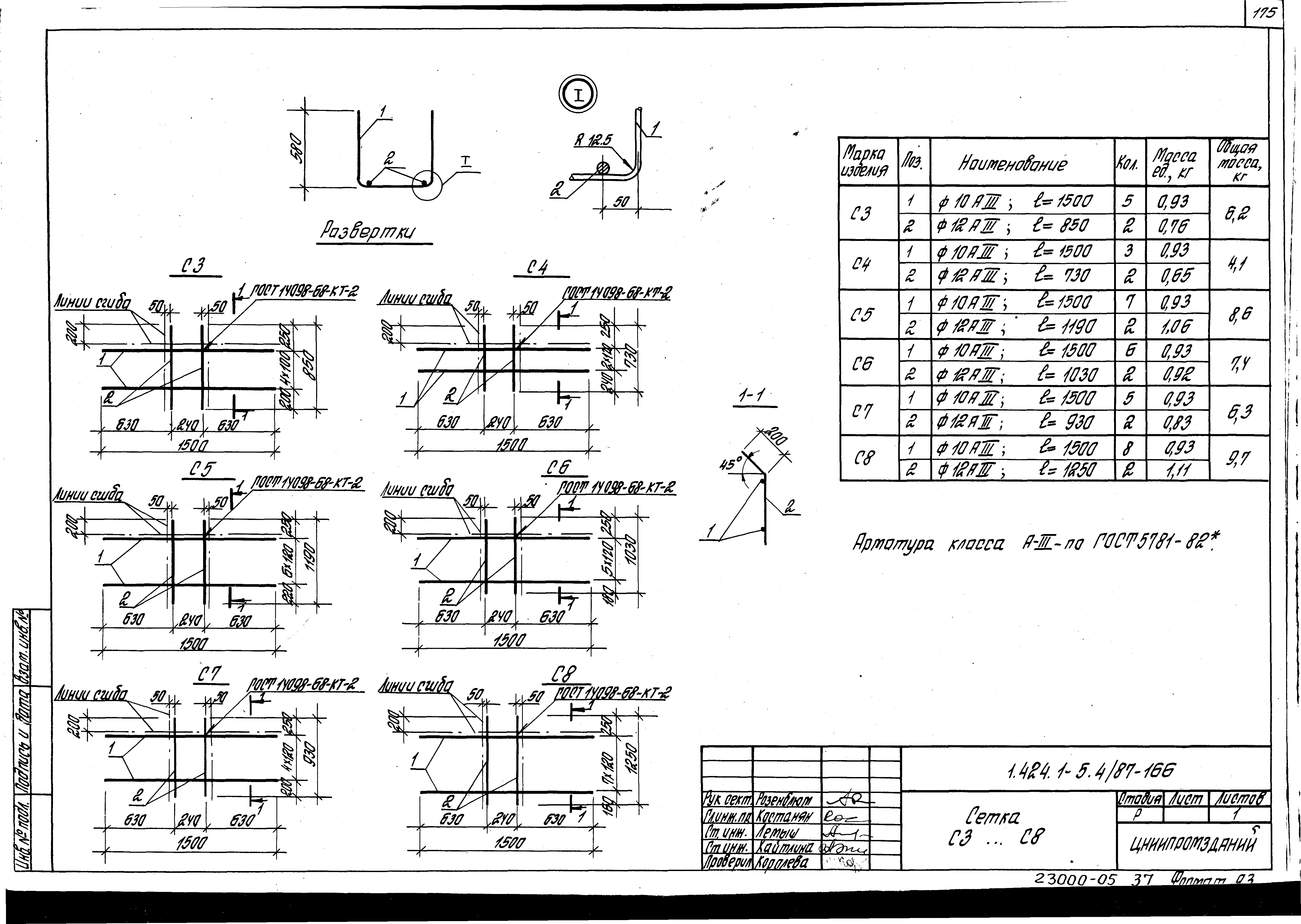 Серия 1.424.1-5