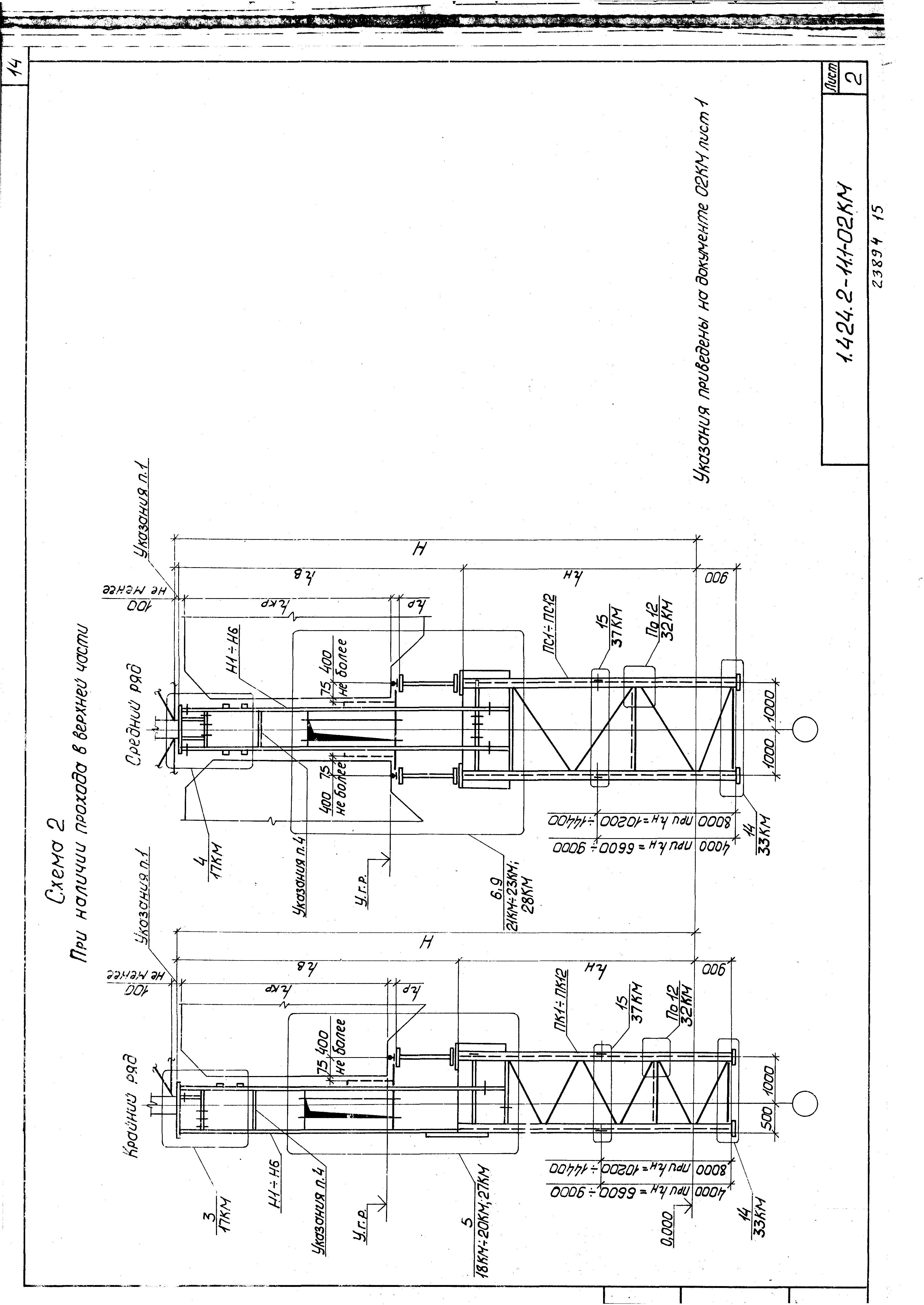 Серия 1.424.2-11