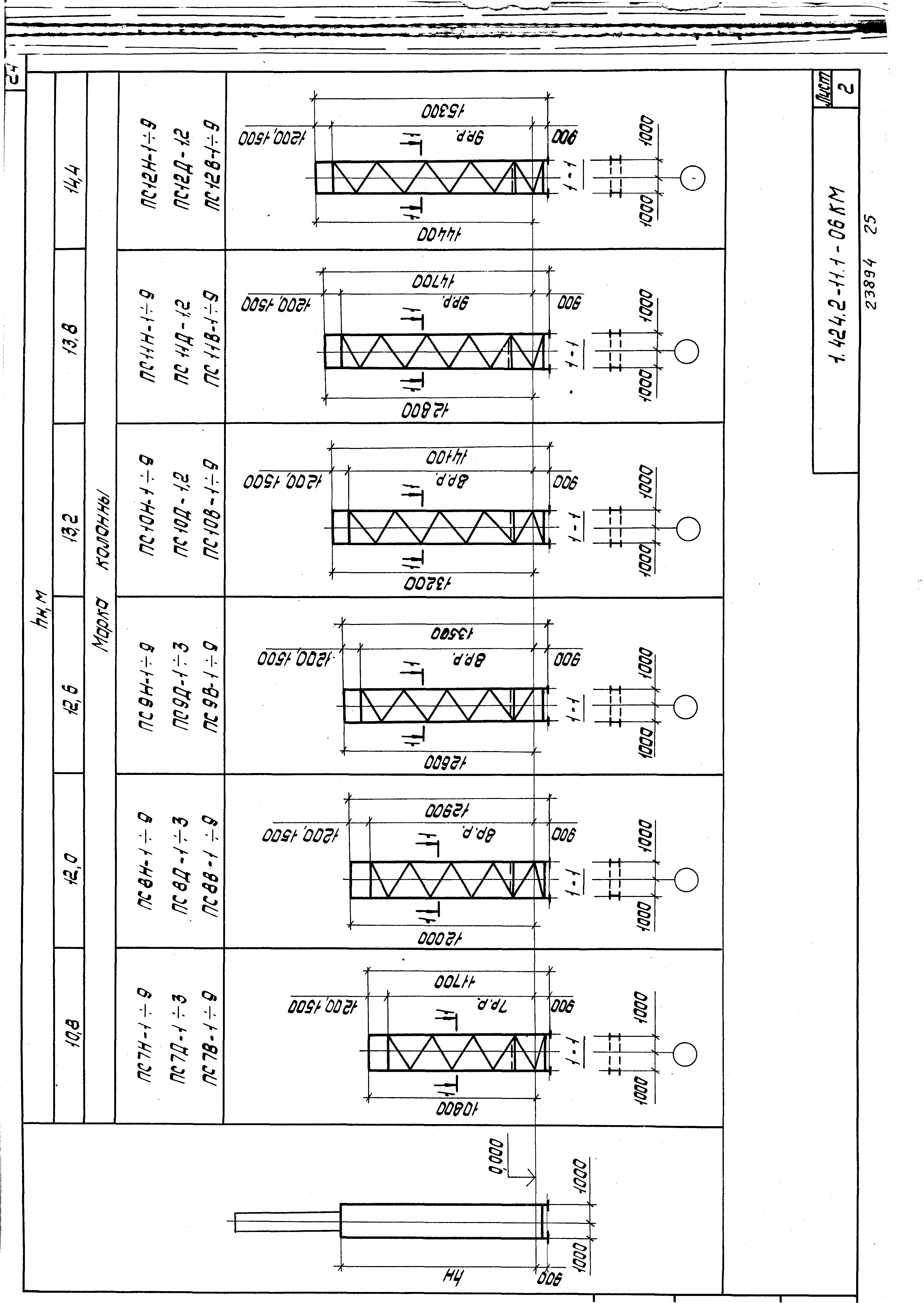 Серия 1.424.2-11