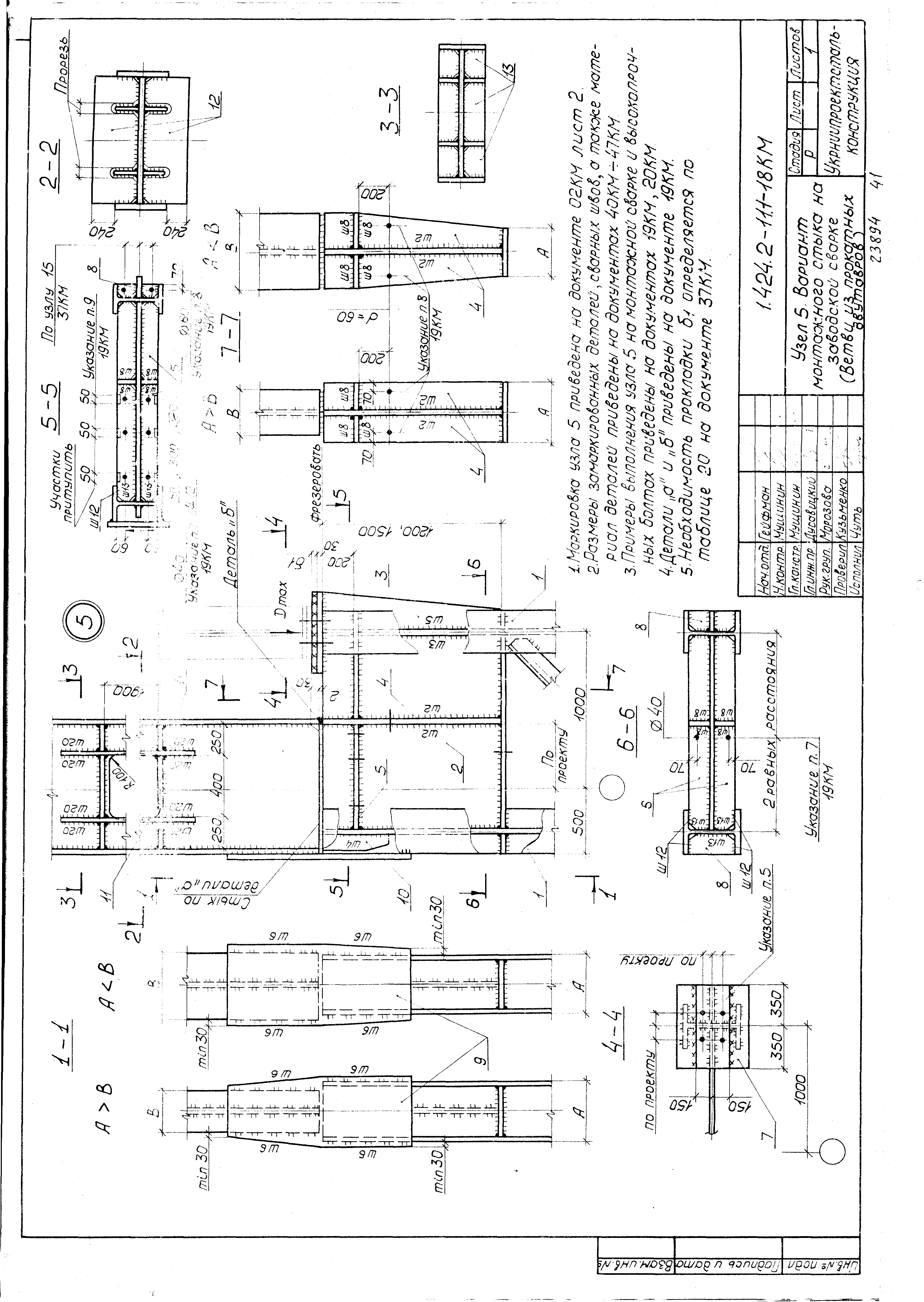 Серия 1.424.2-11