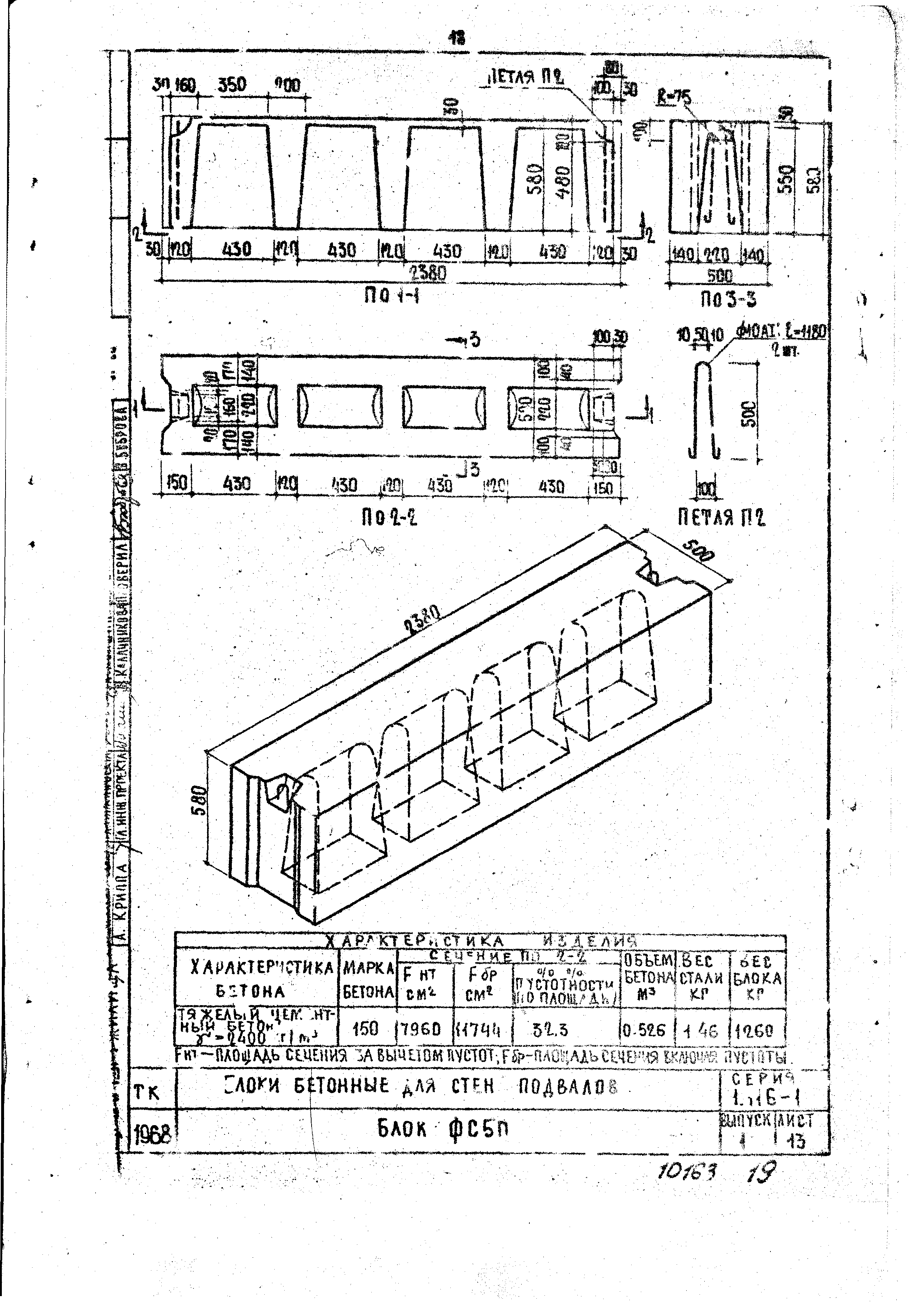 Серия 1.116-1