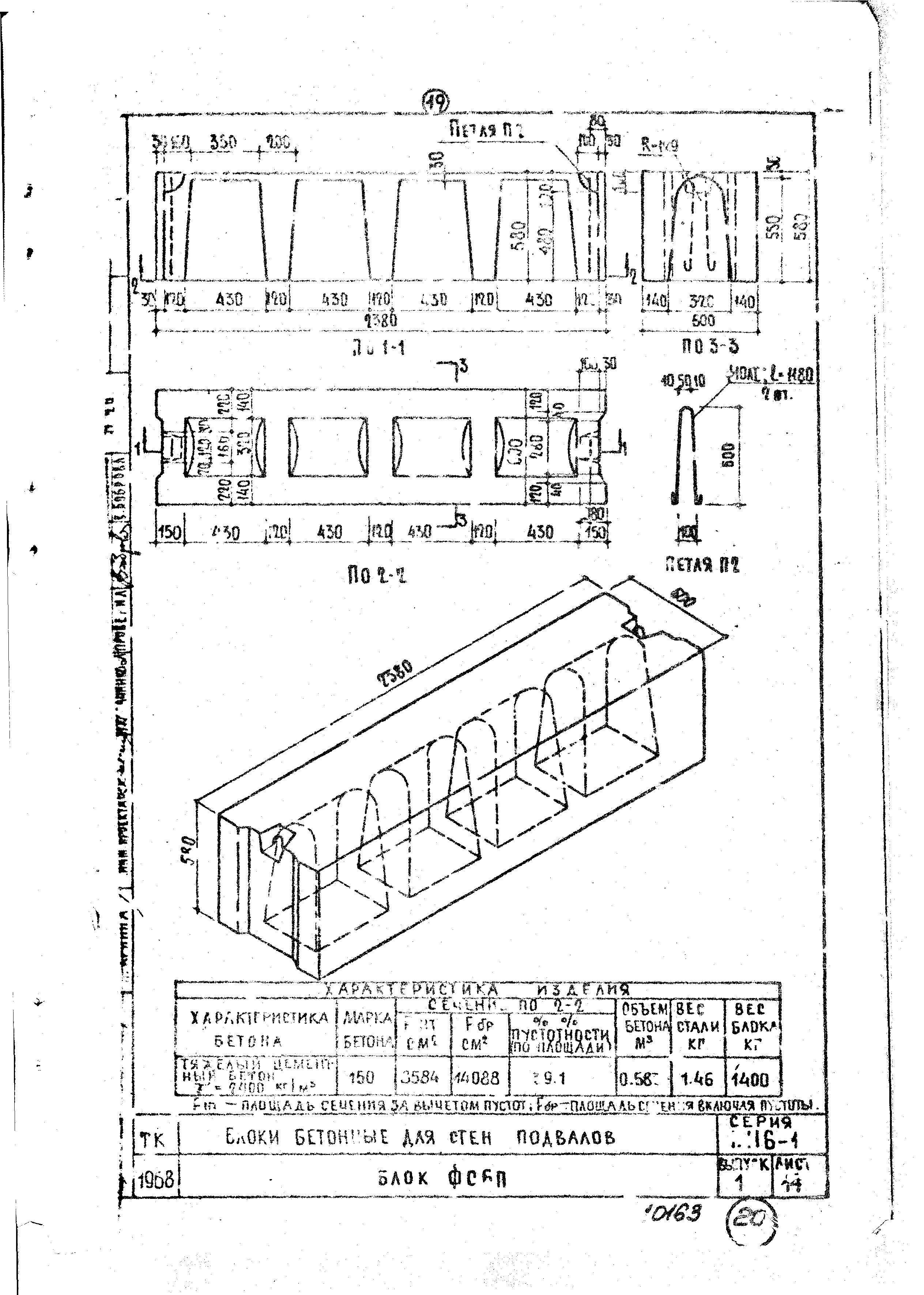 Серия 1.116-1