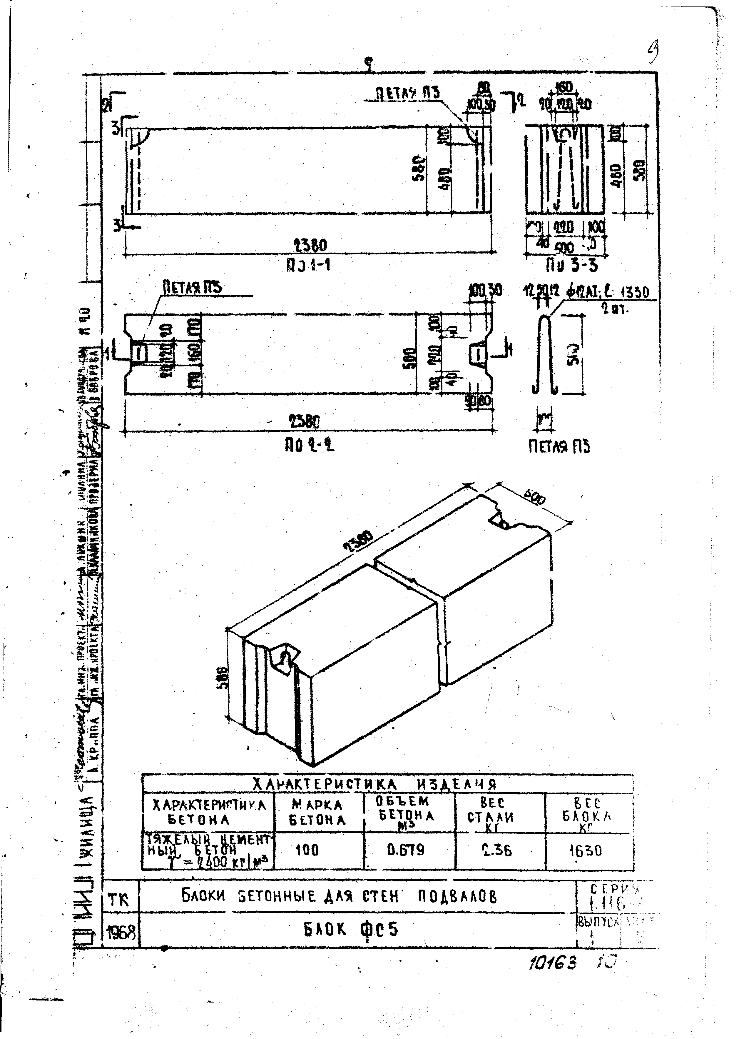 Серия 1.116-1