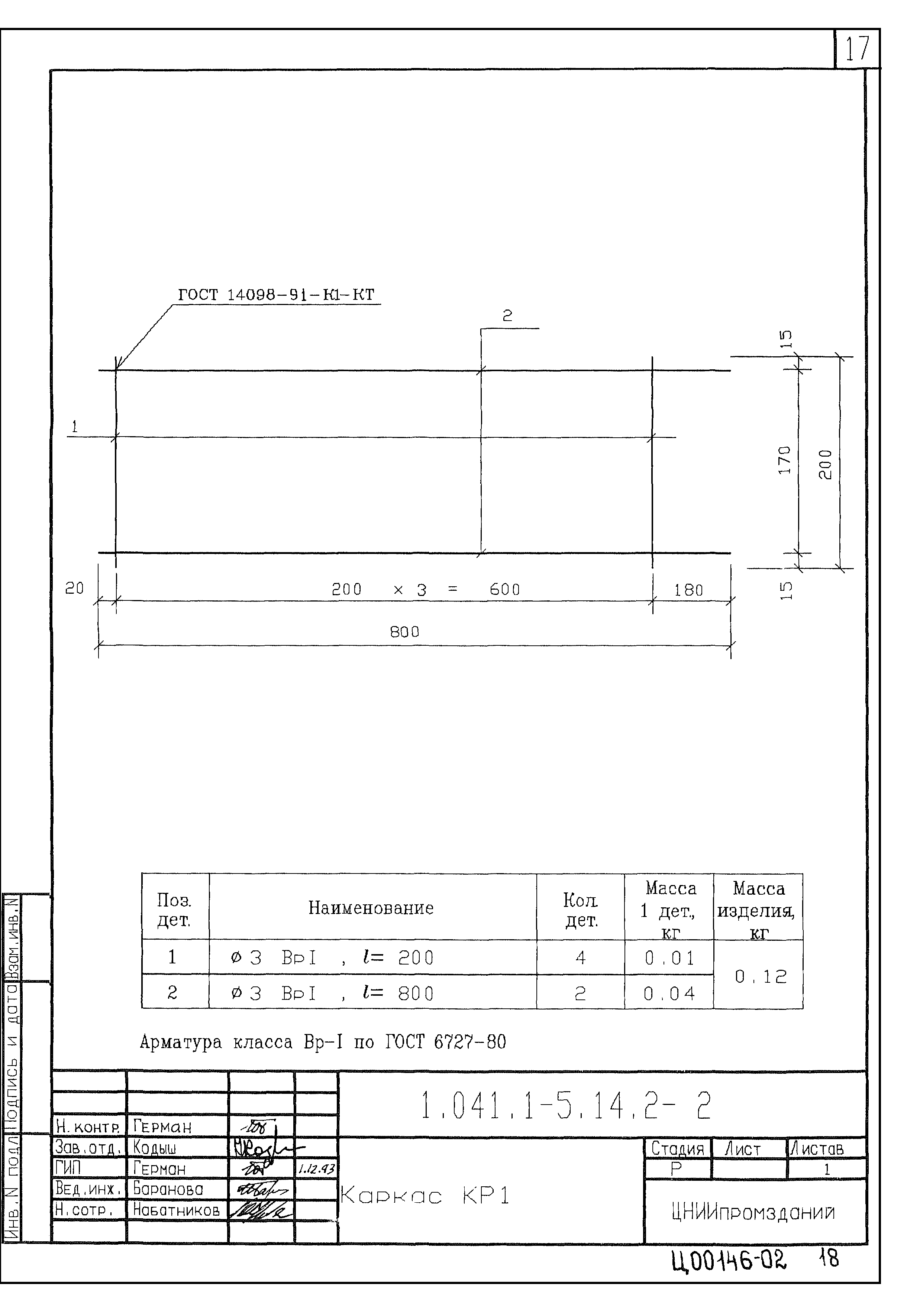 Серия 1.041.1-5