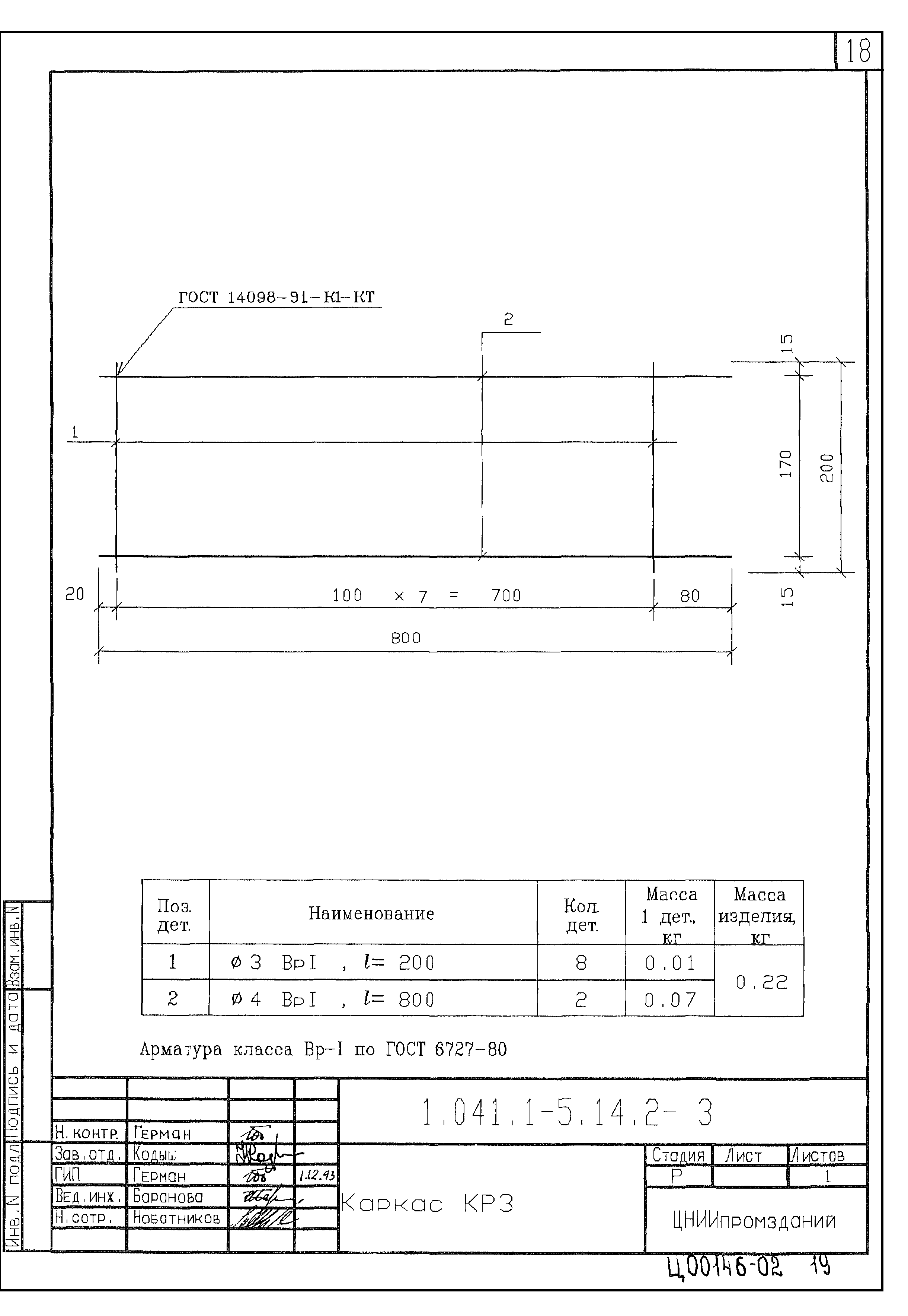 Серия 1.041.1-5