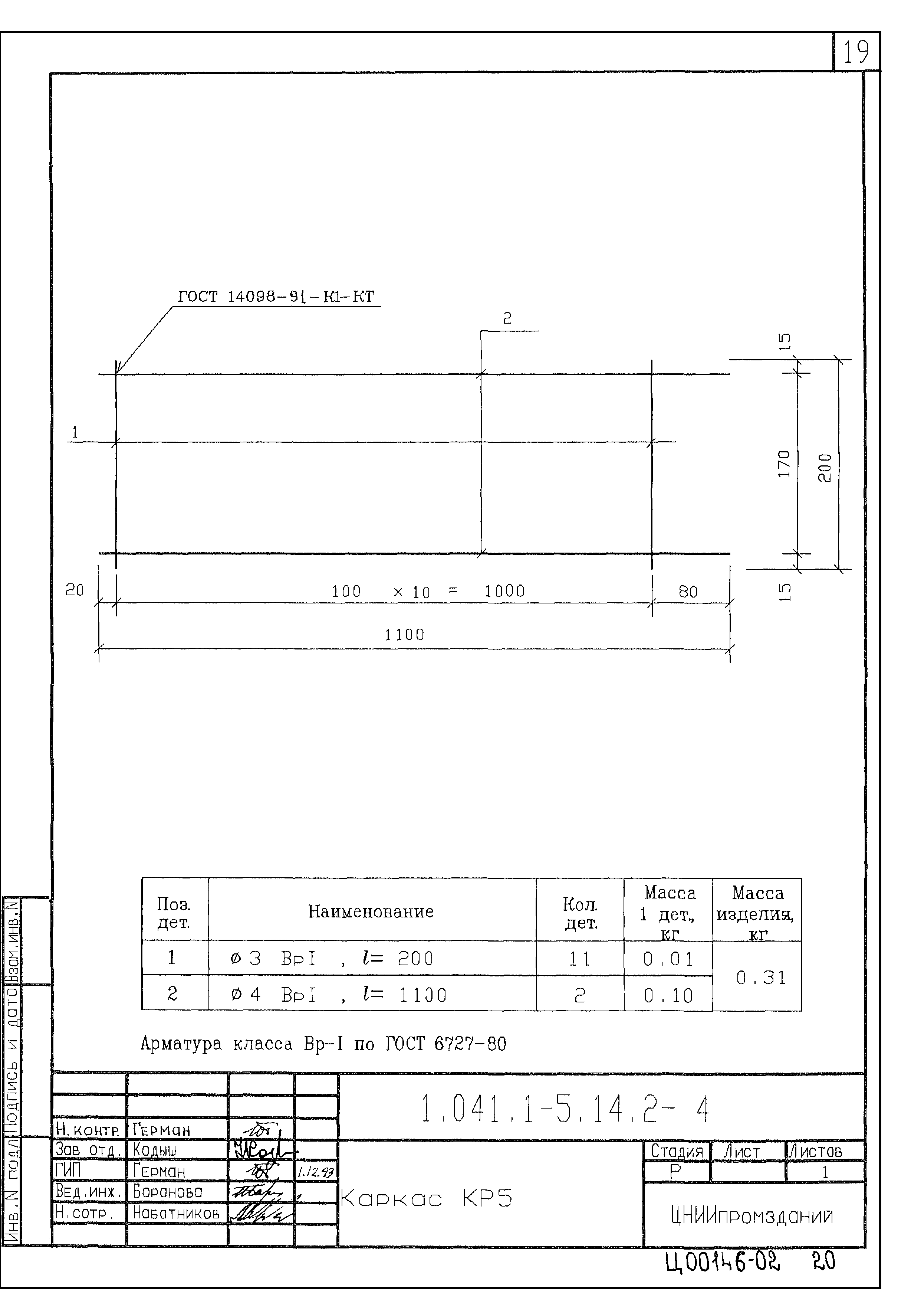 Серия 1.041.1-5