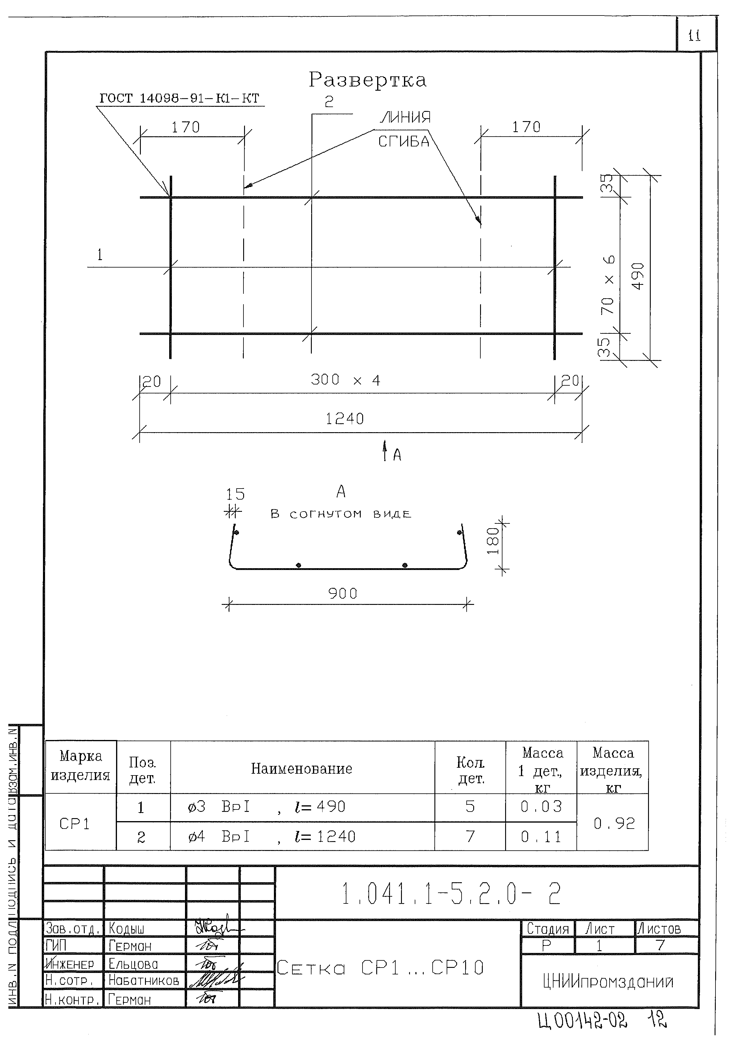 Серия 1.041.1-5