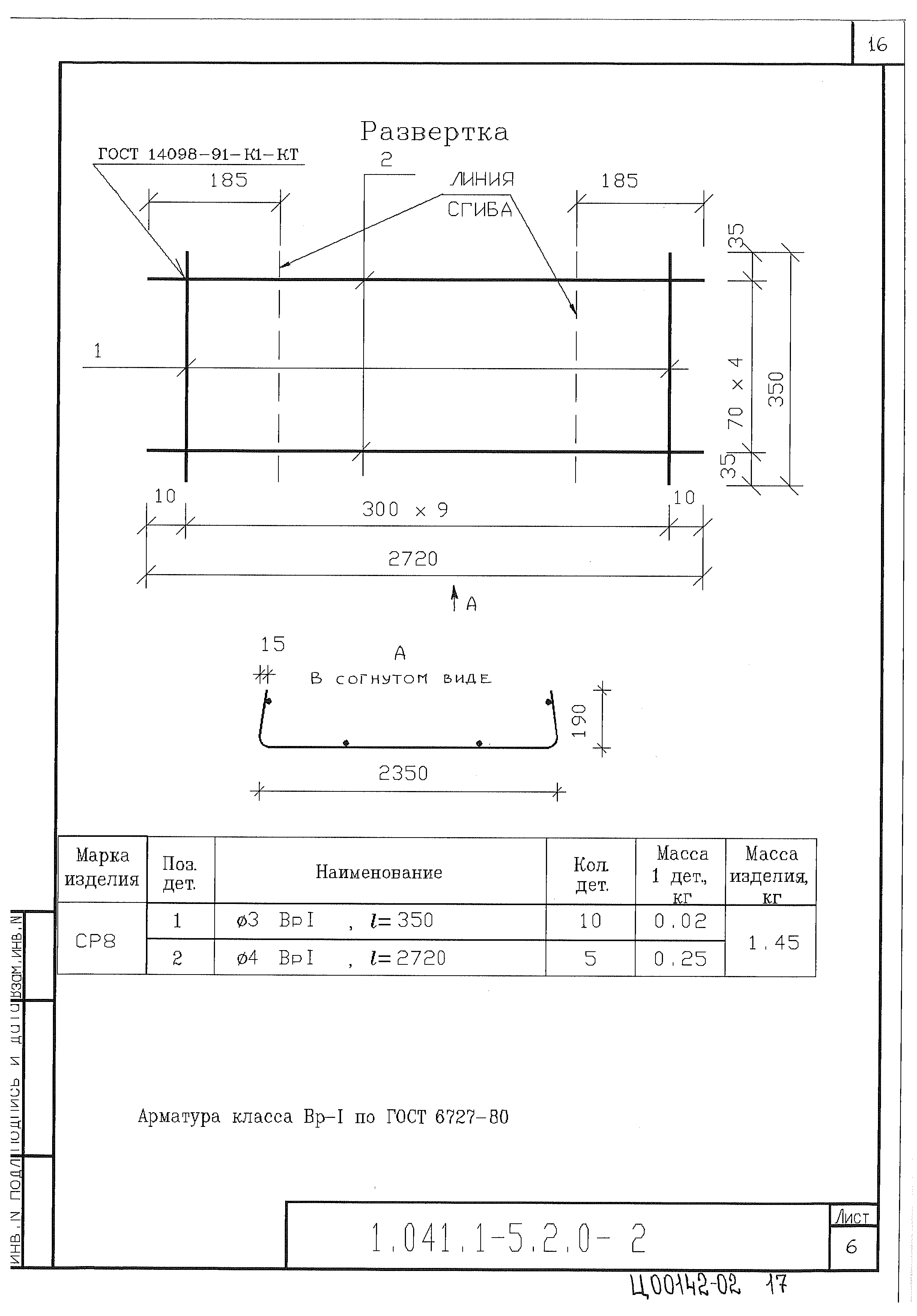 Серия 1.041.1-5