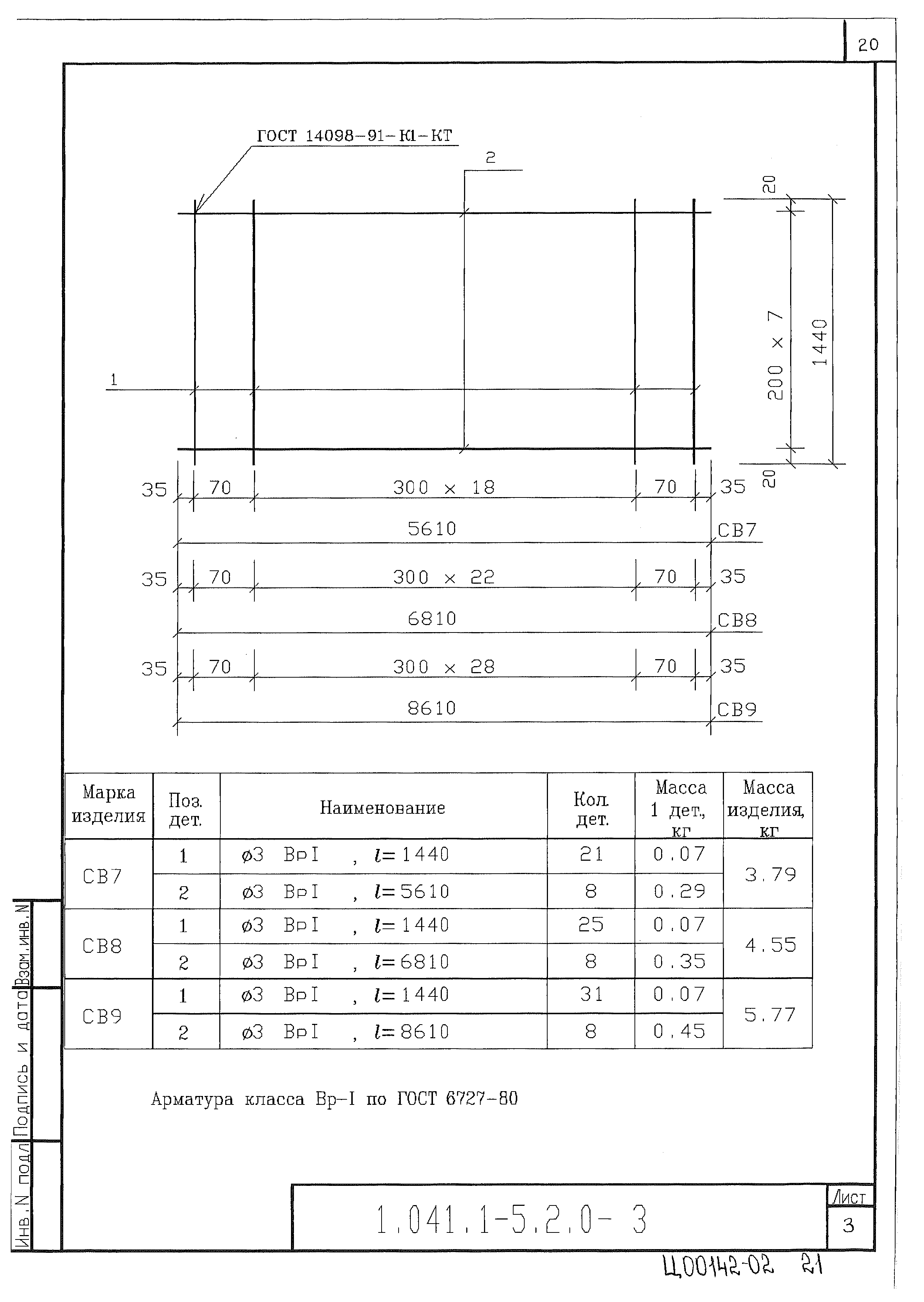 Серия 1.041.1-5