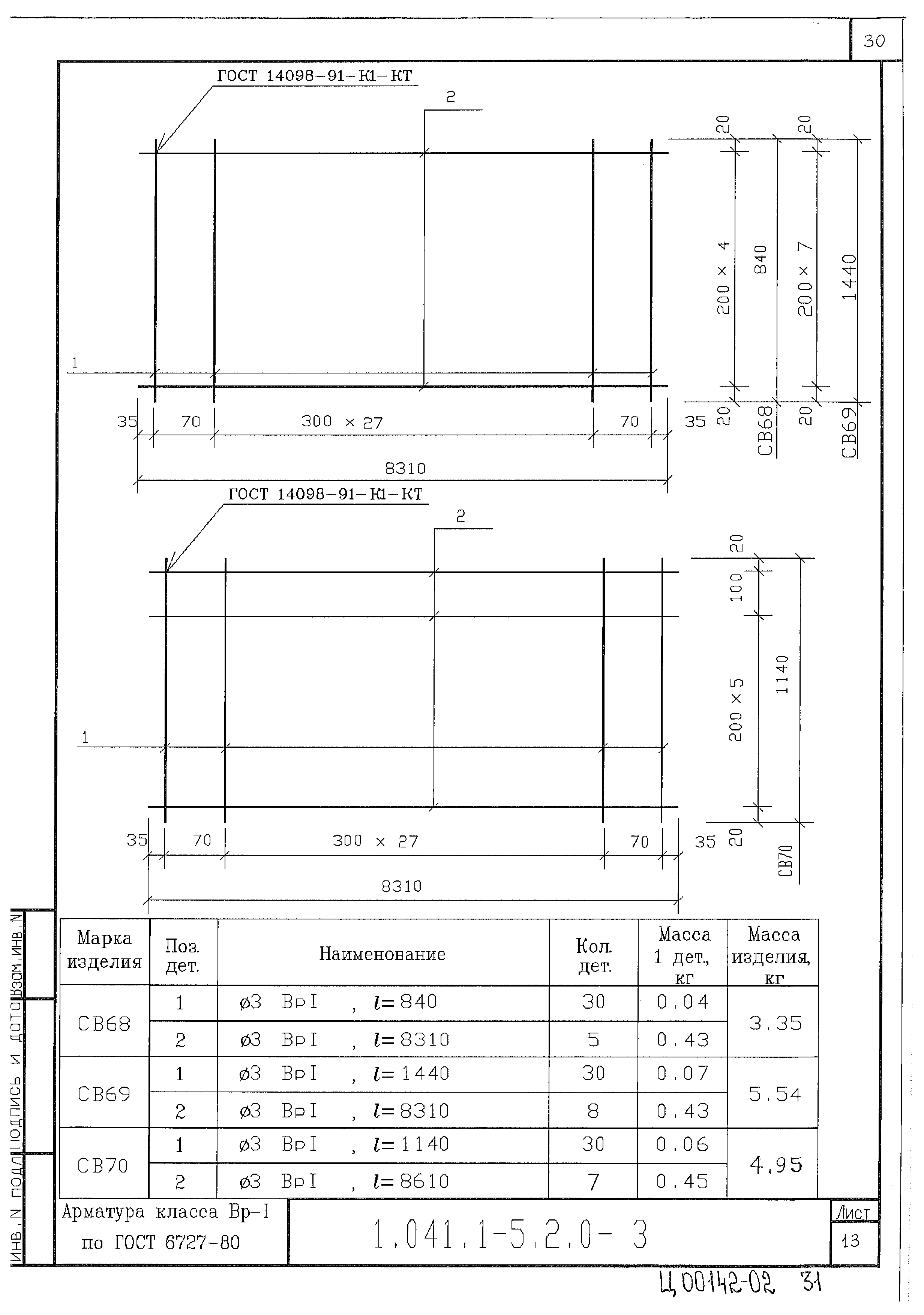 Серия 1.041.1-5