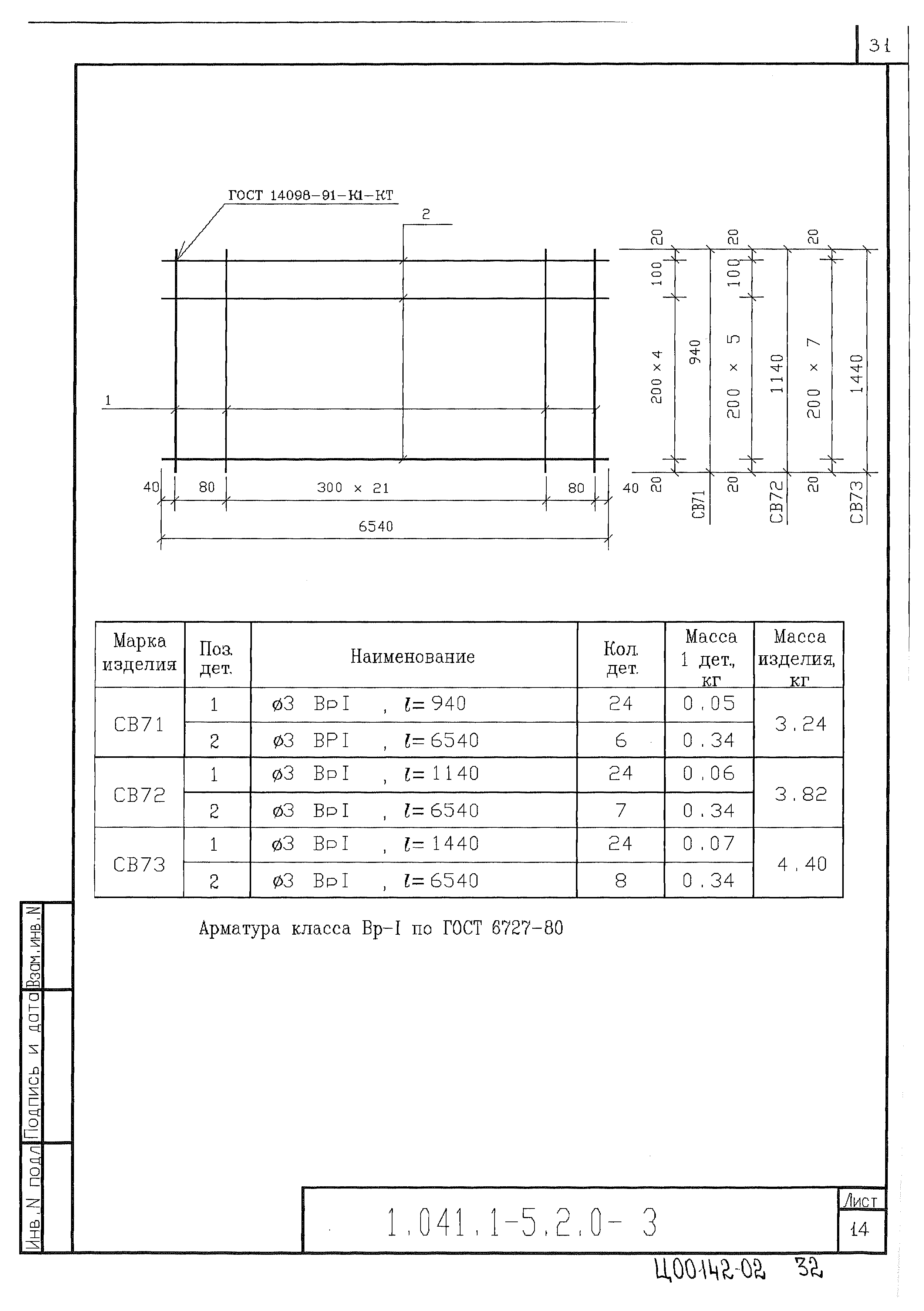 Серия 1.041.1-5