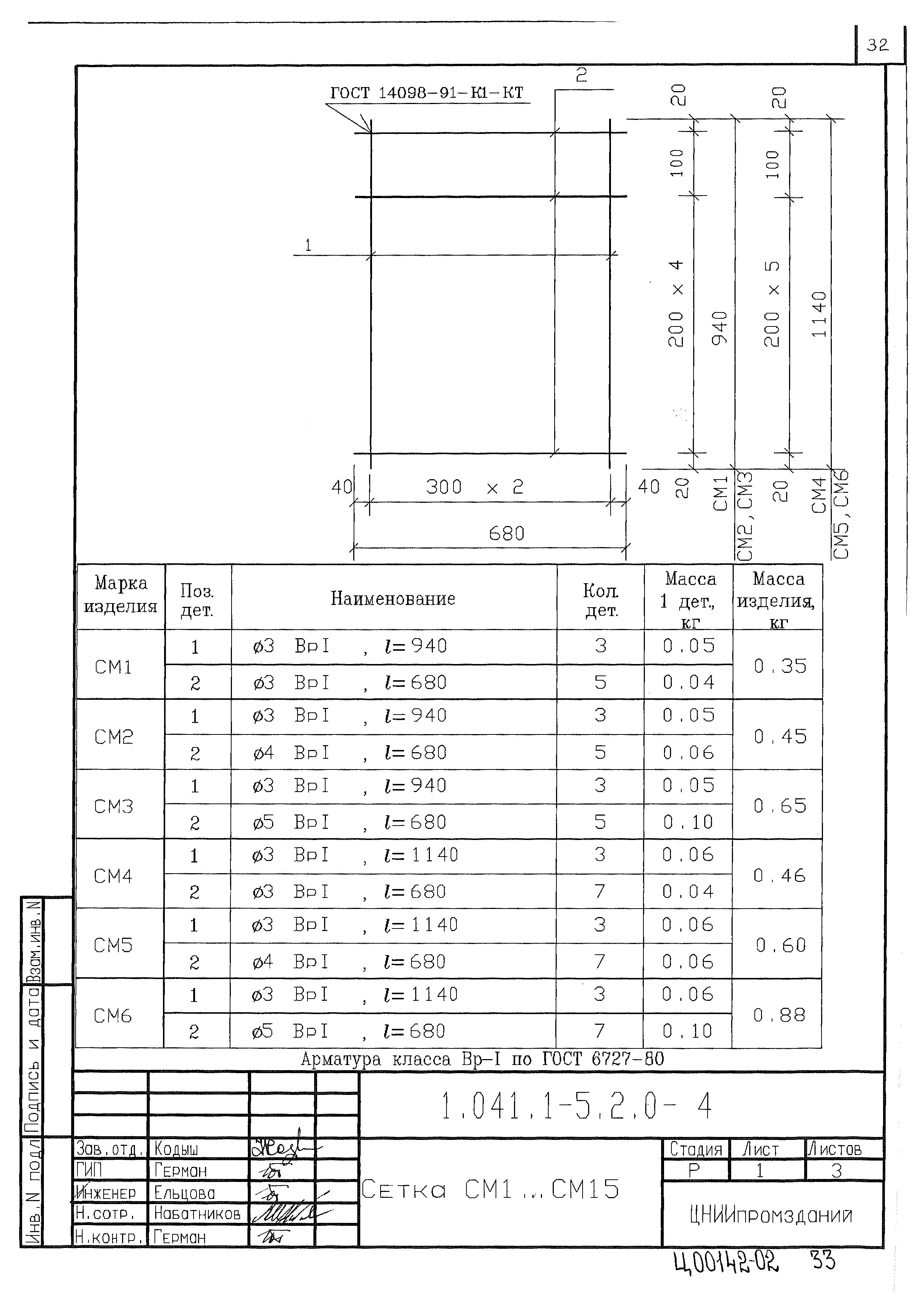 Серия 1.041.1-5