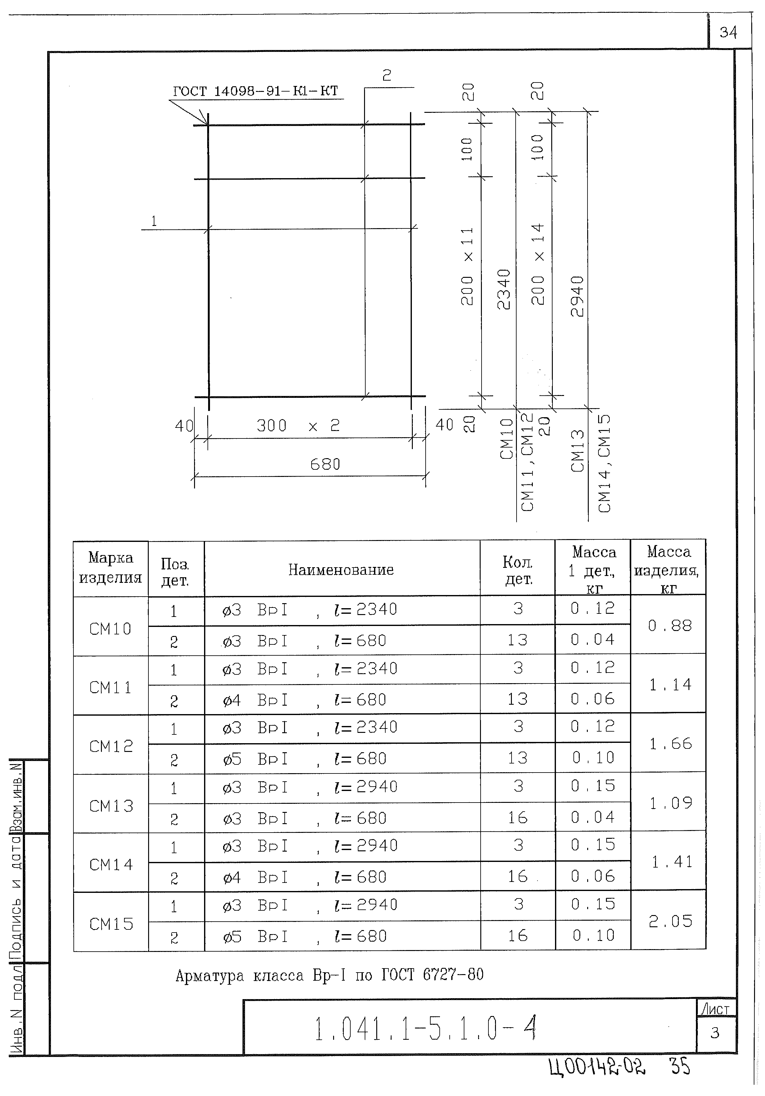 Серия 1.041.1-5