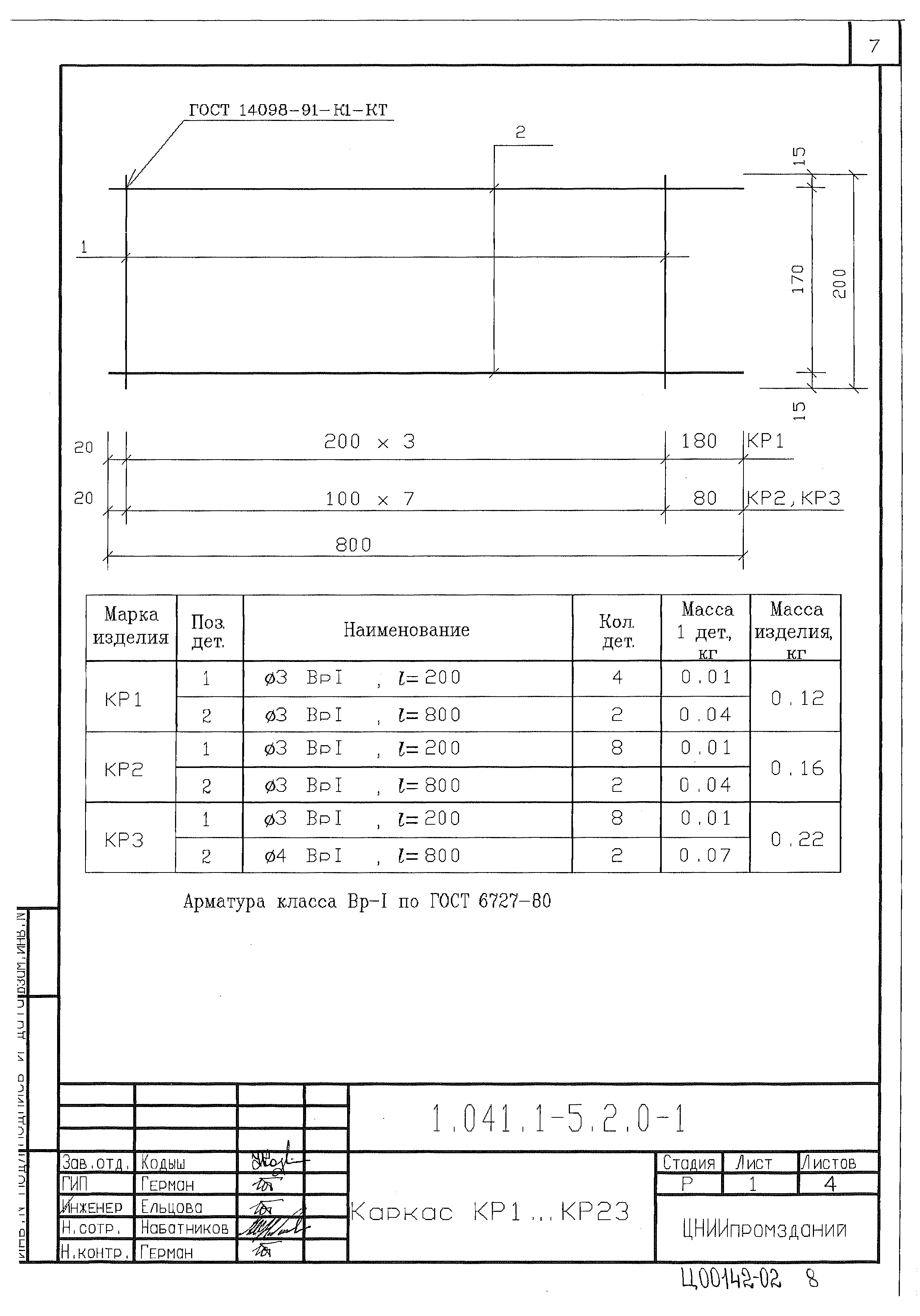 Серия 1.041.1-5