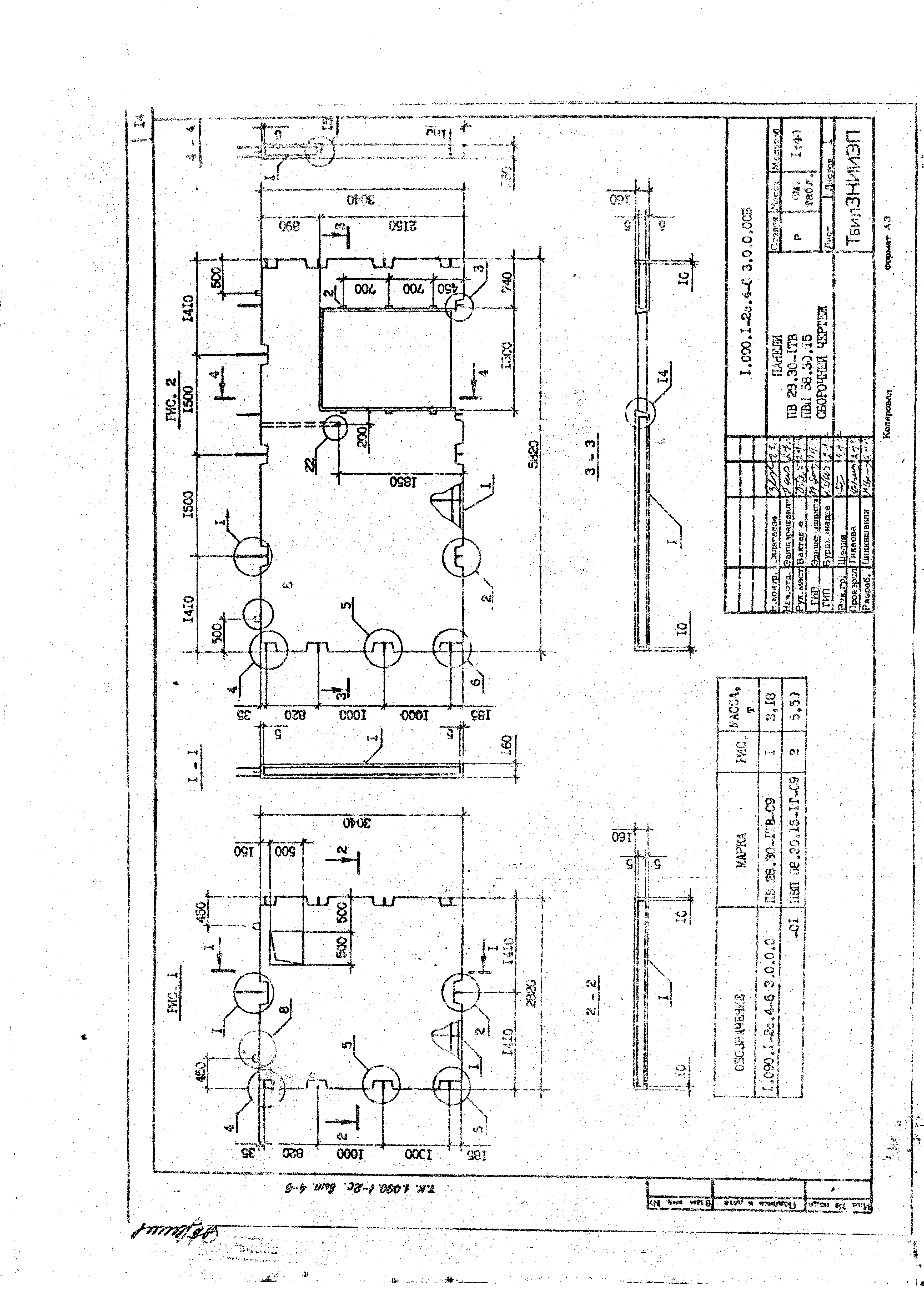 Серия 1.090.1-2с