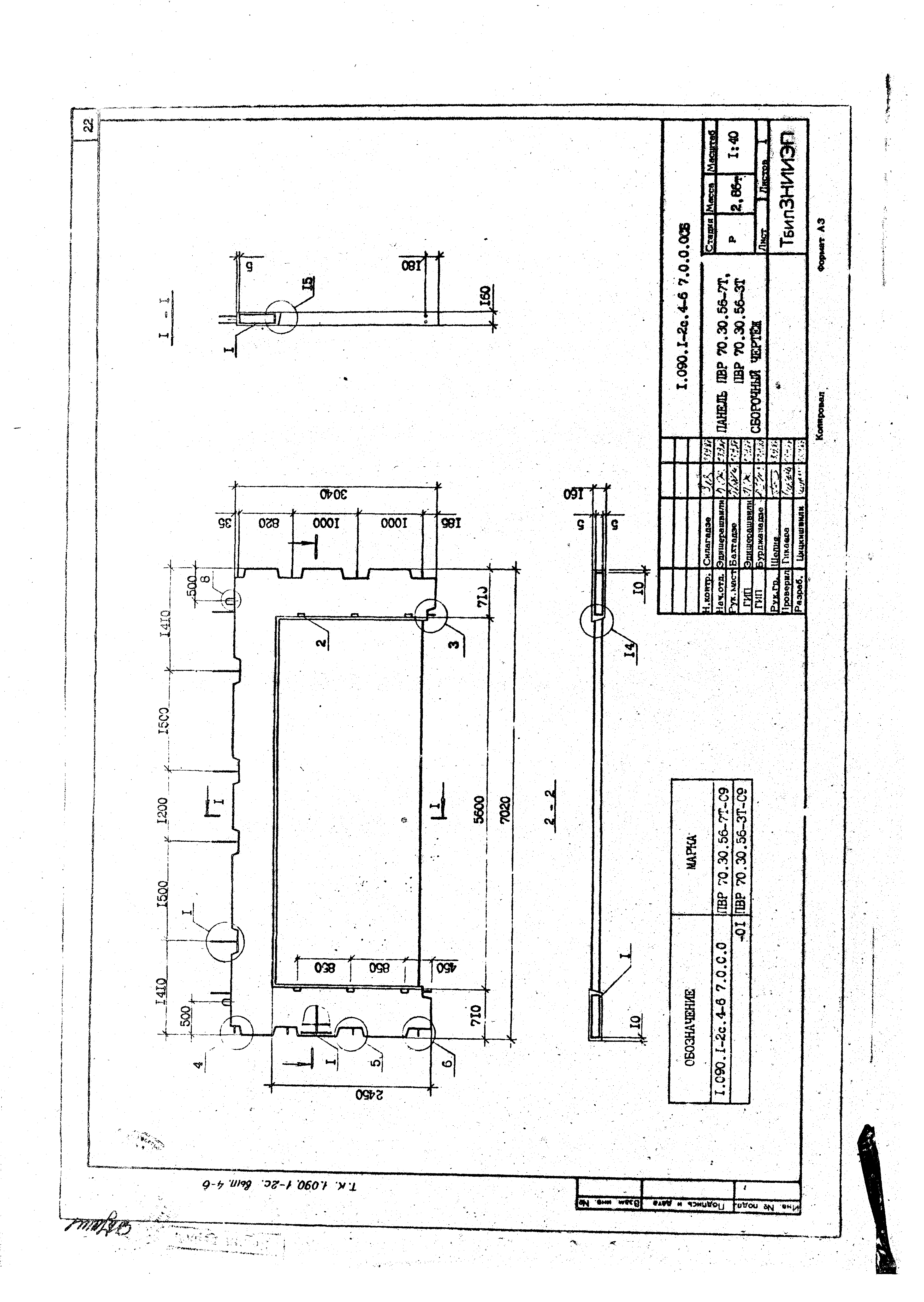 Серия 1.090.1-2с