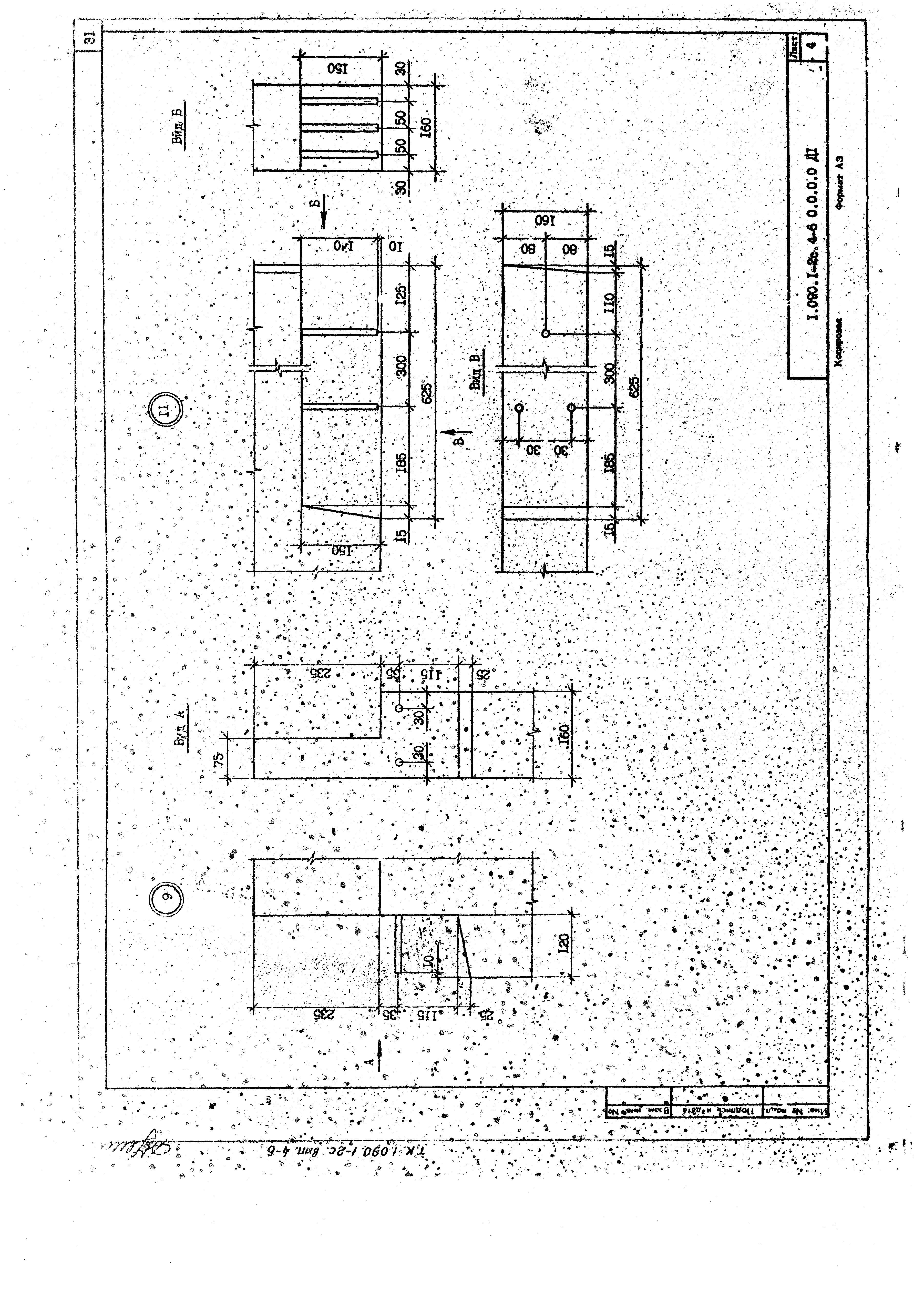 Серия 1.090.1-2с