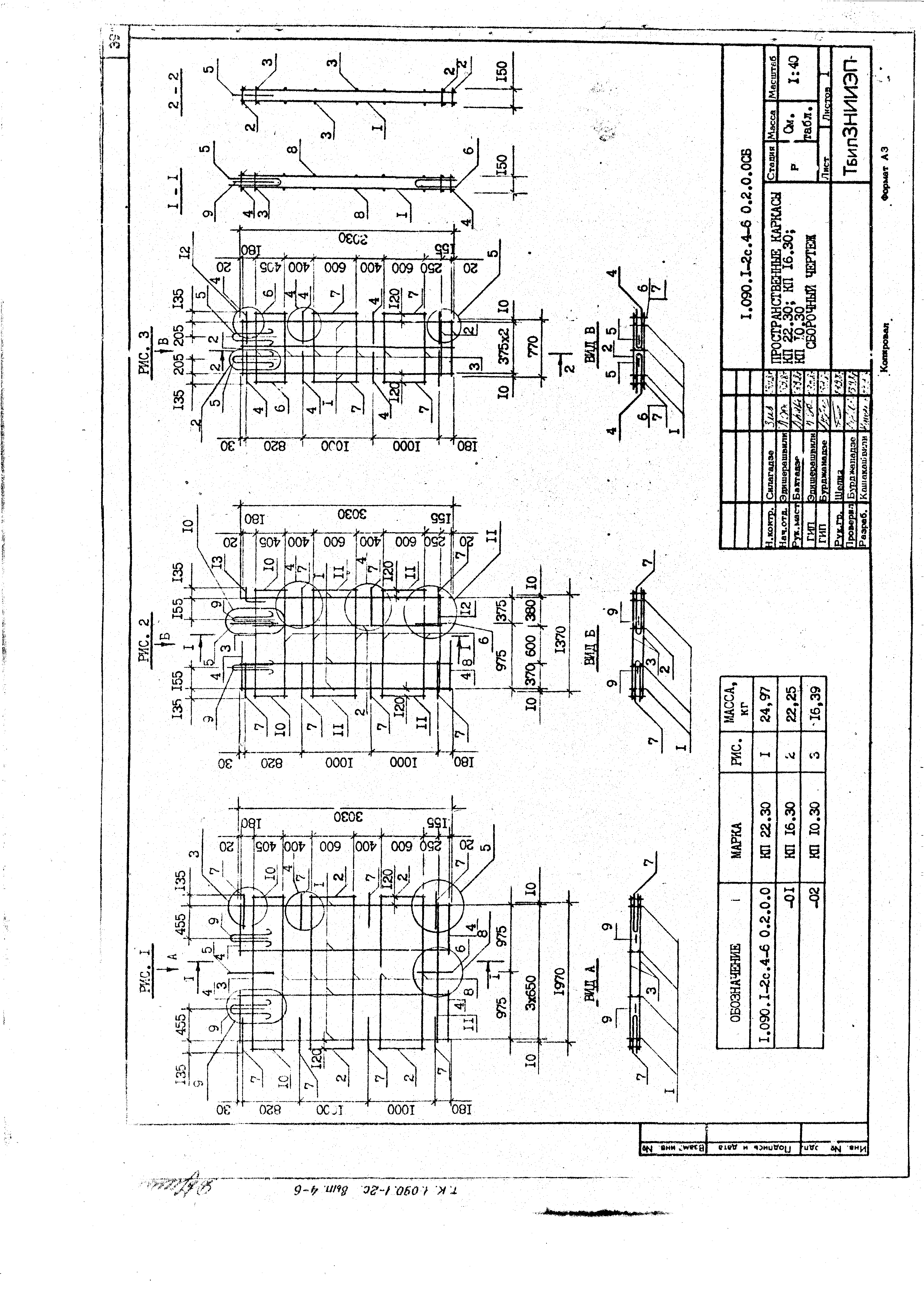 Серия 1.090.1-2с