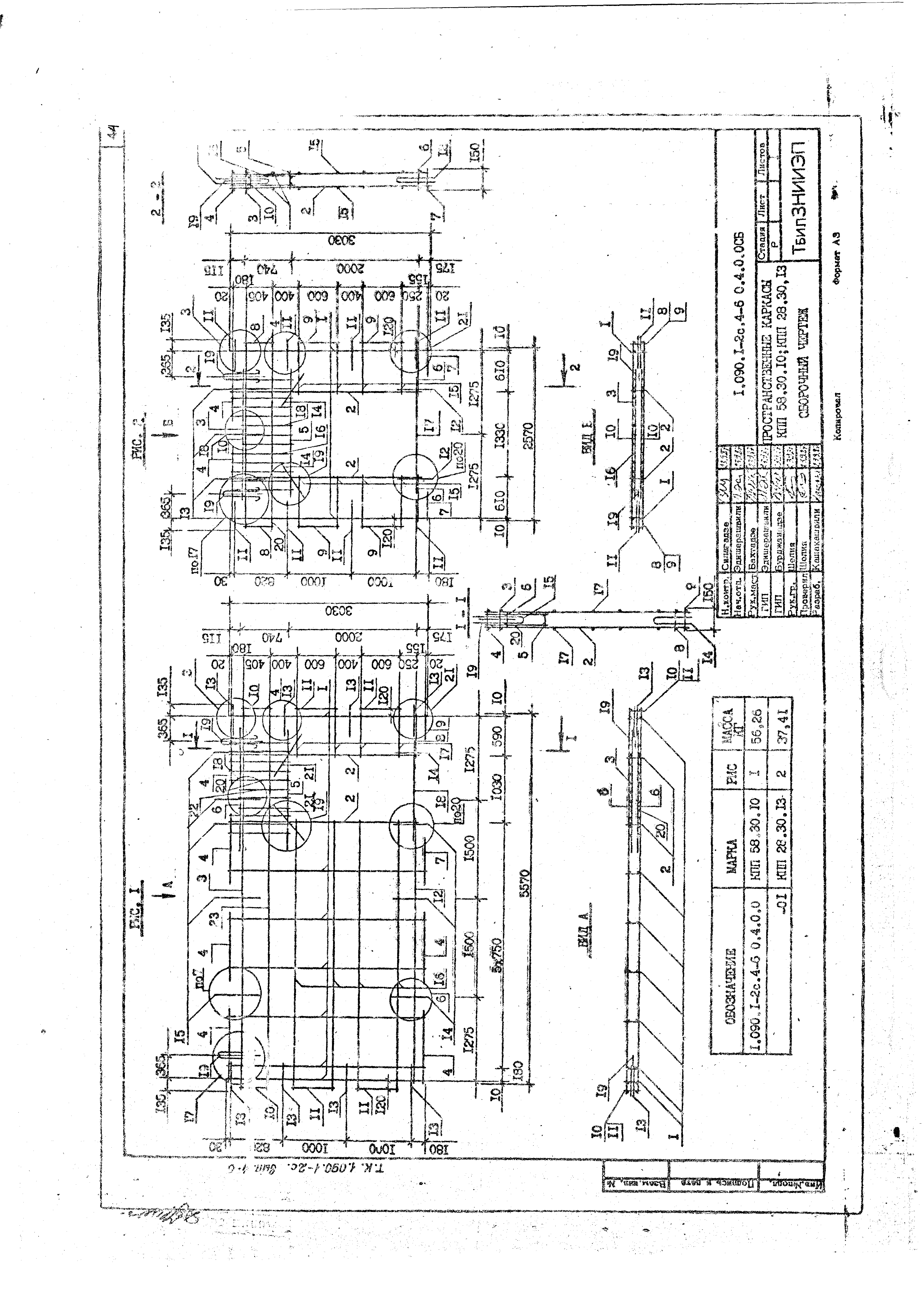 Серия 1.090.1-2с