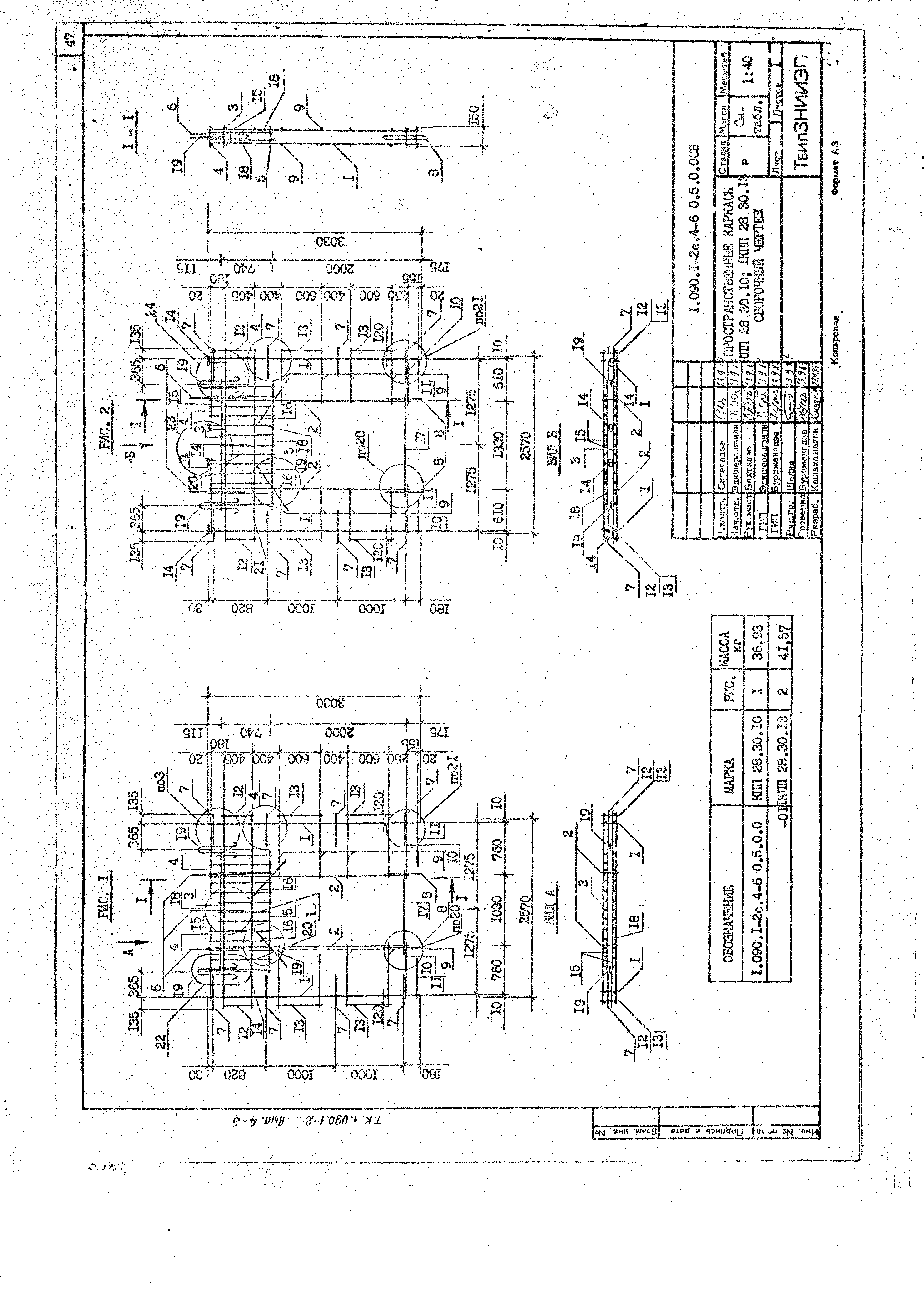 Серия 1.090.1-2с