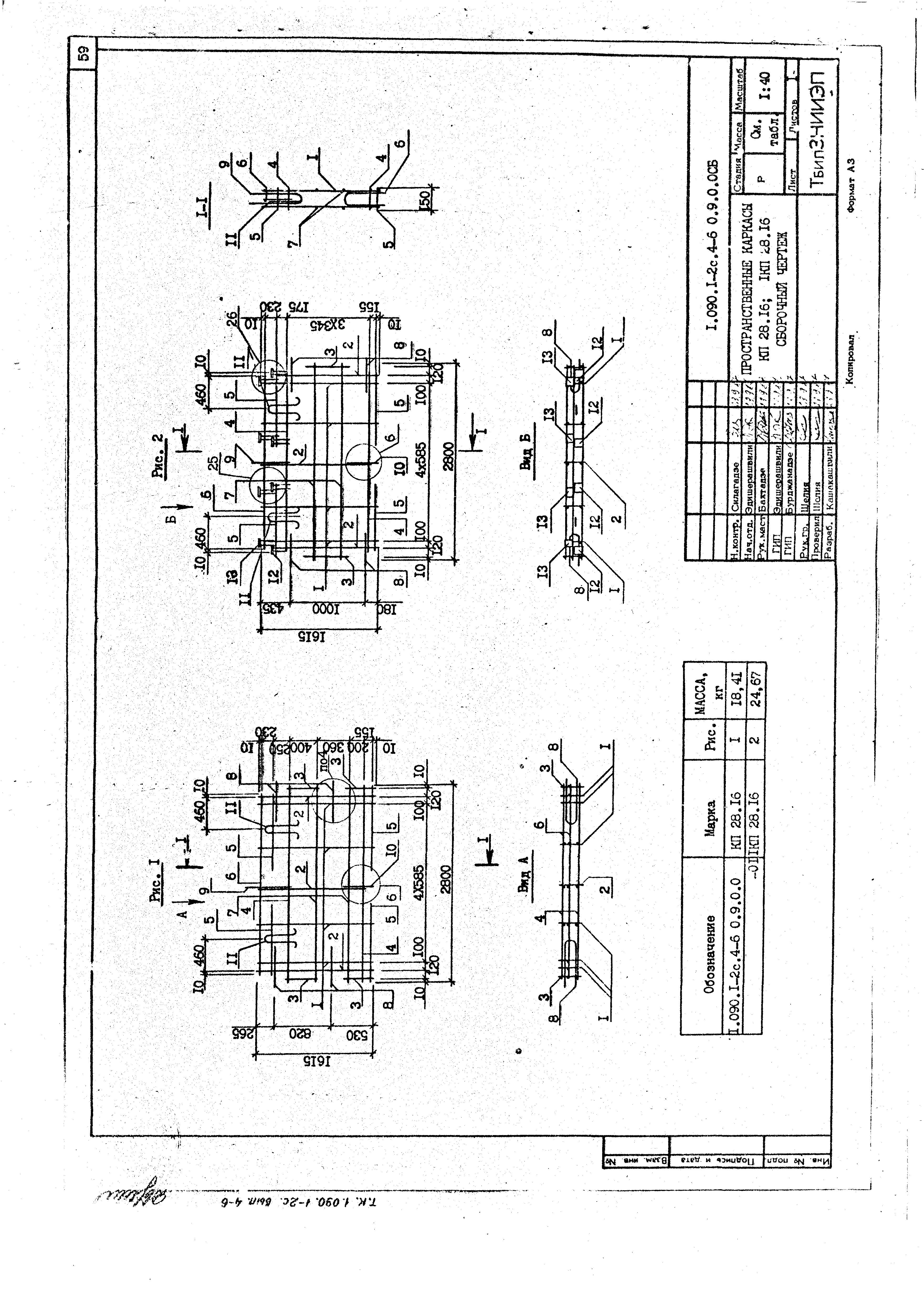 Серия 1.090.1-2с