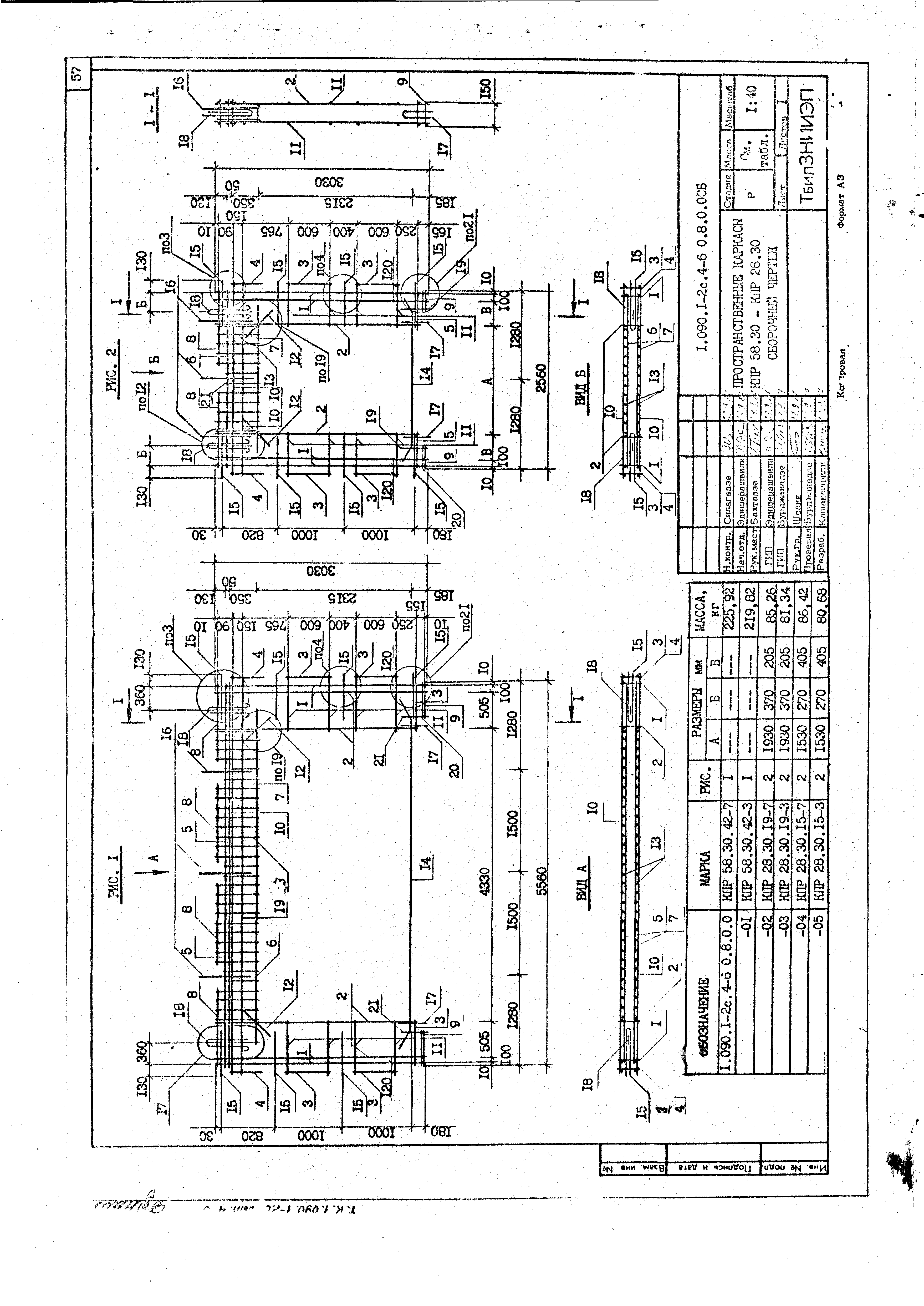 Серия 1.090.1-2с