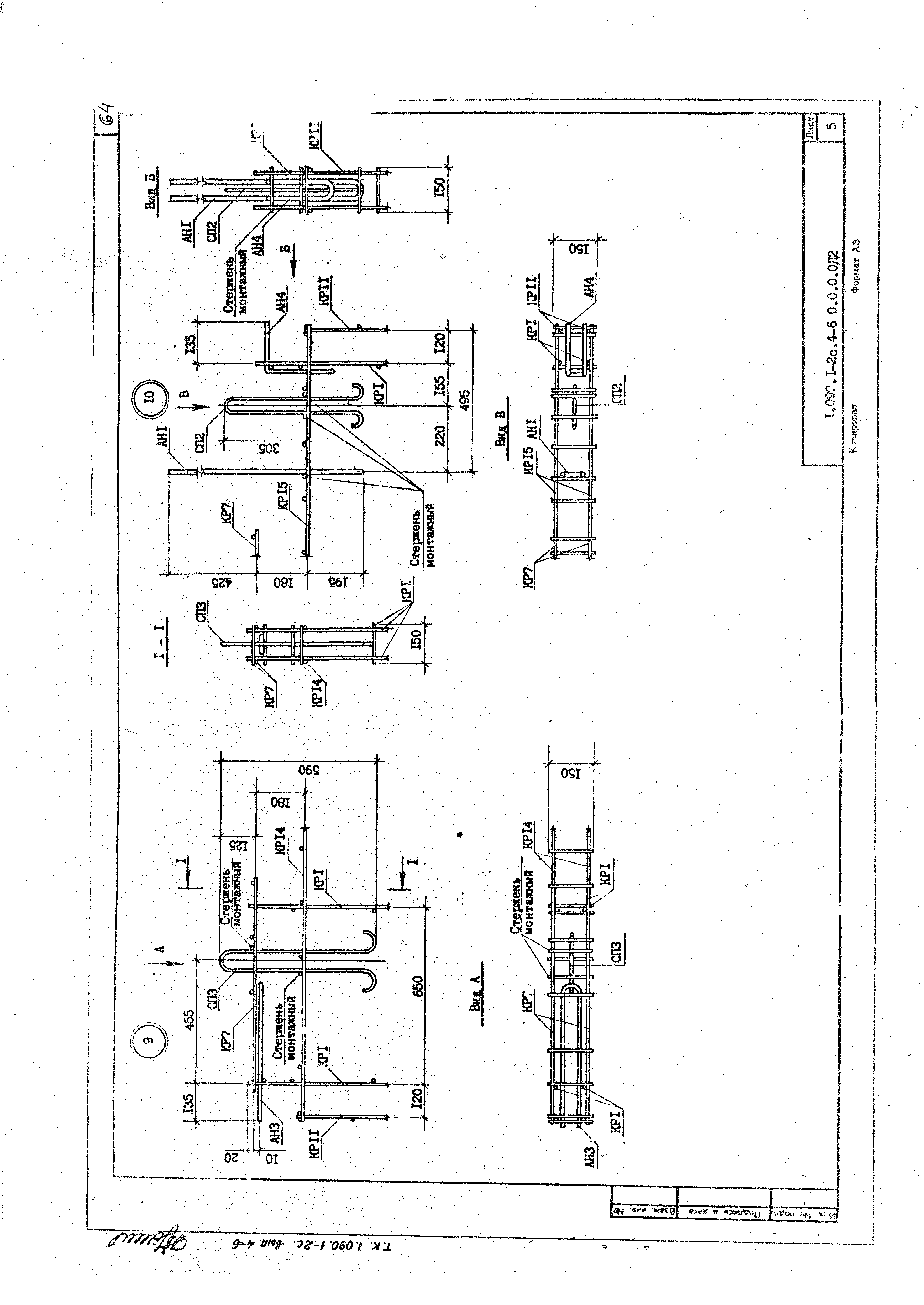 Серия 1.090.1-2с