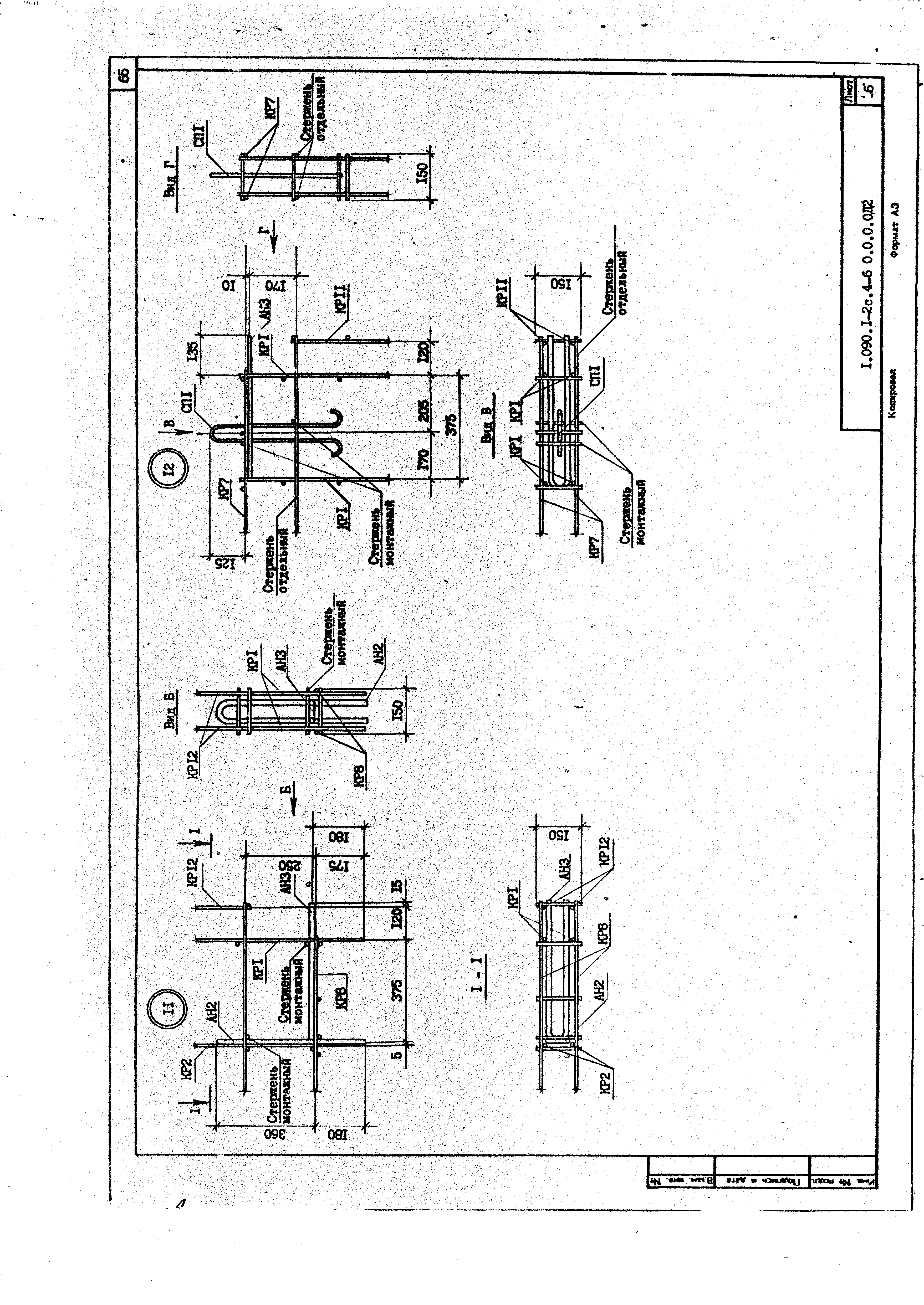 Серия 1.090.1-2с