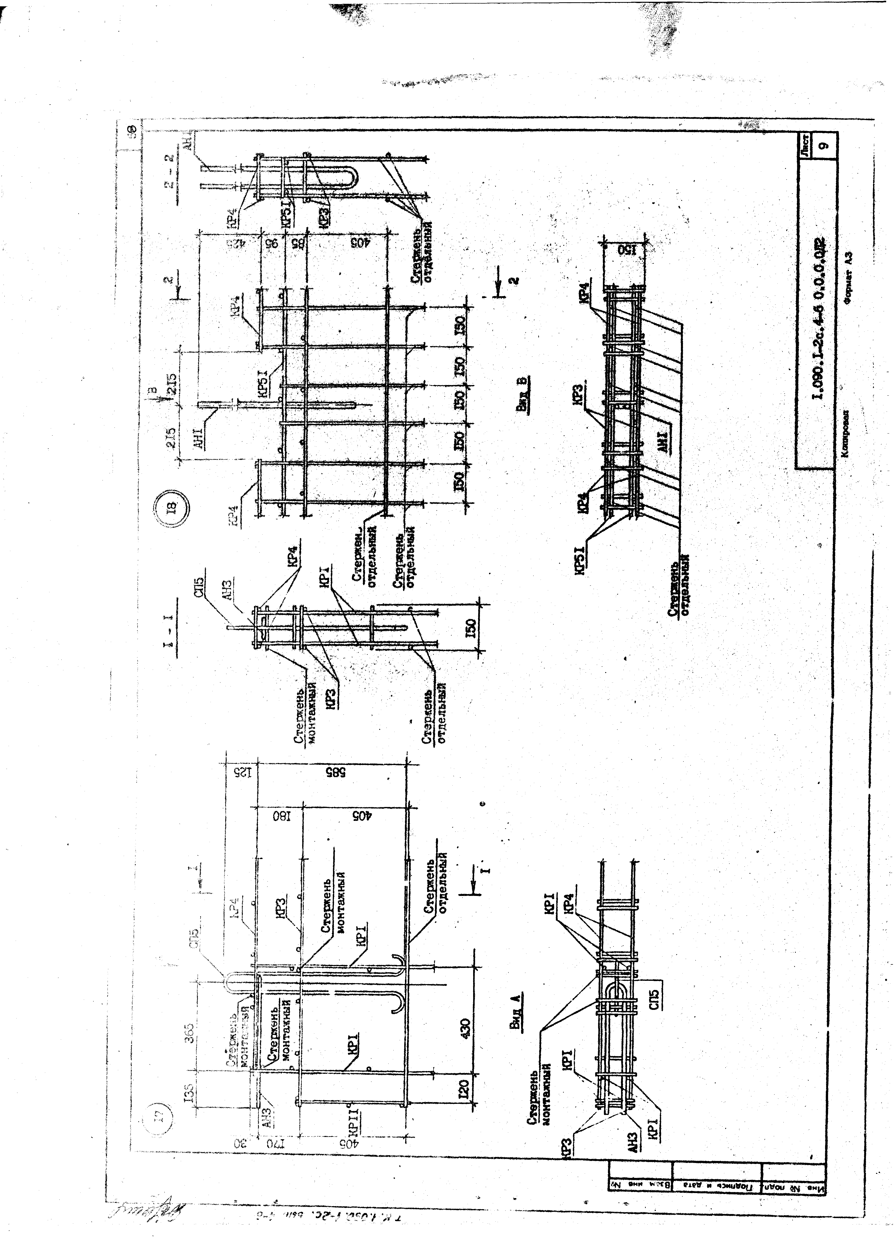 Серия 1.090.1-2с