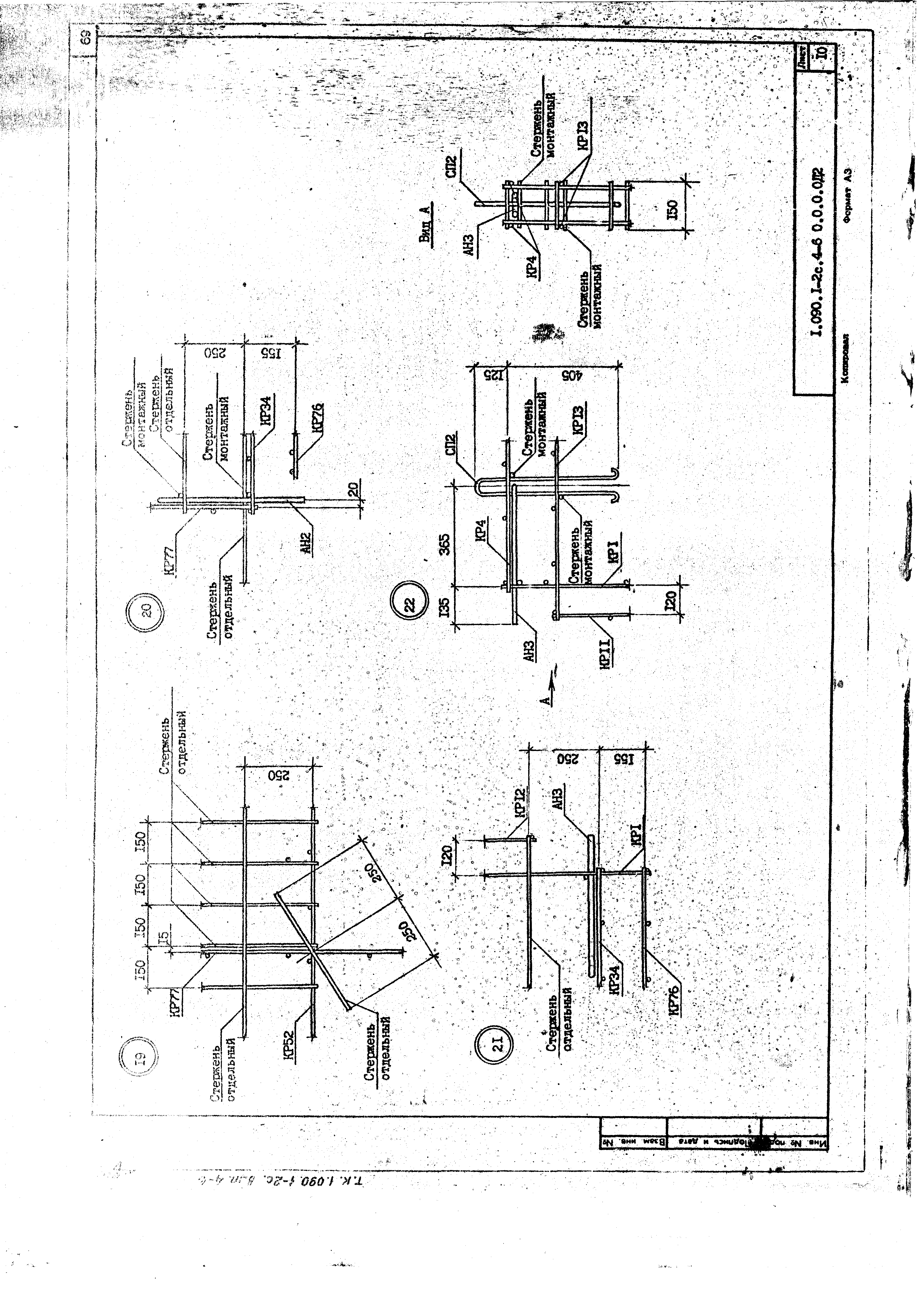 Серия 1.090.1-2с