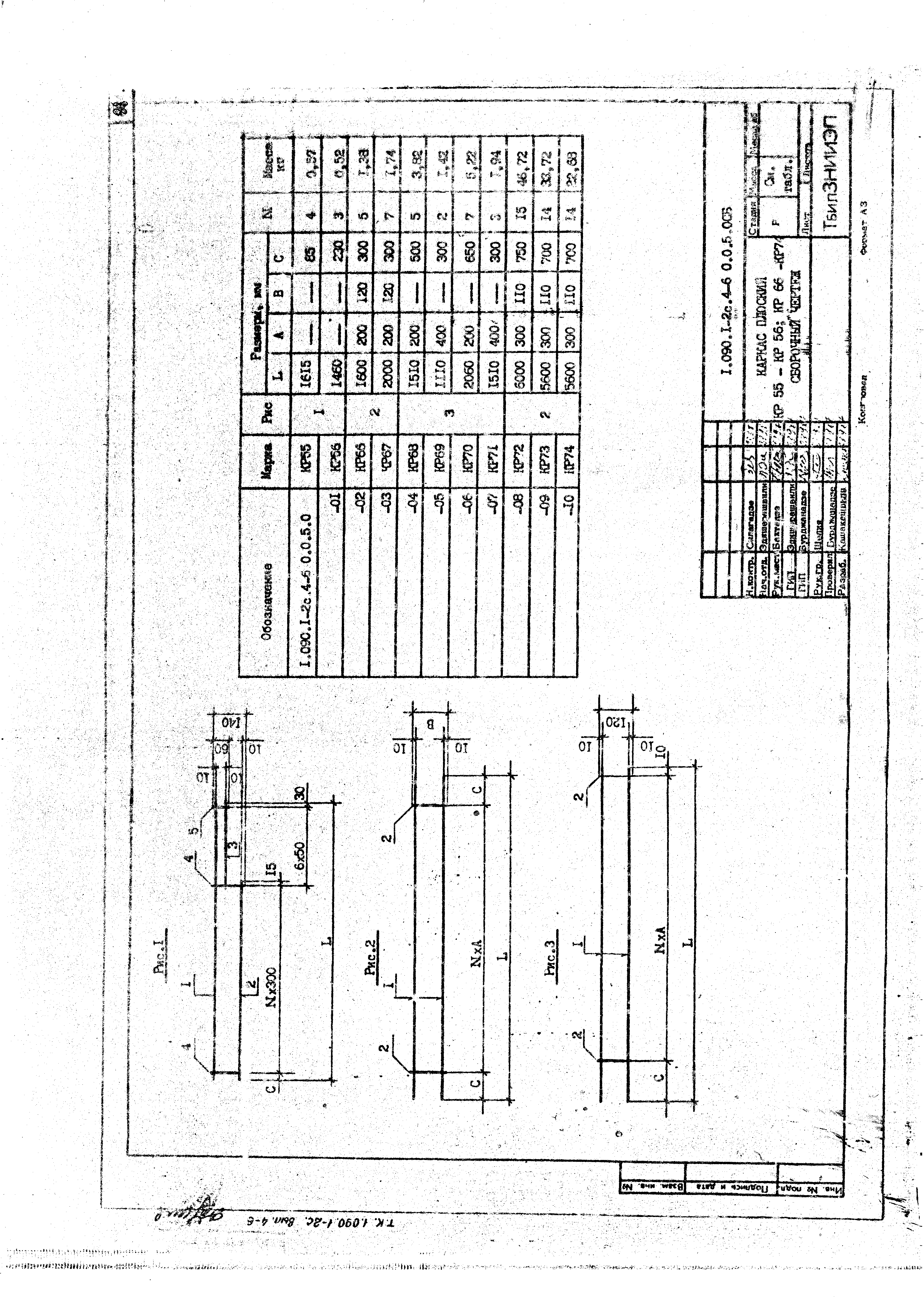 Серия 1.090.1-2с