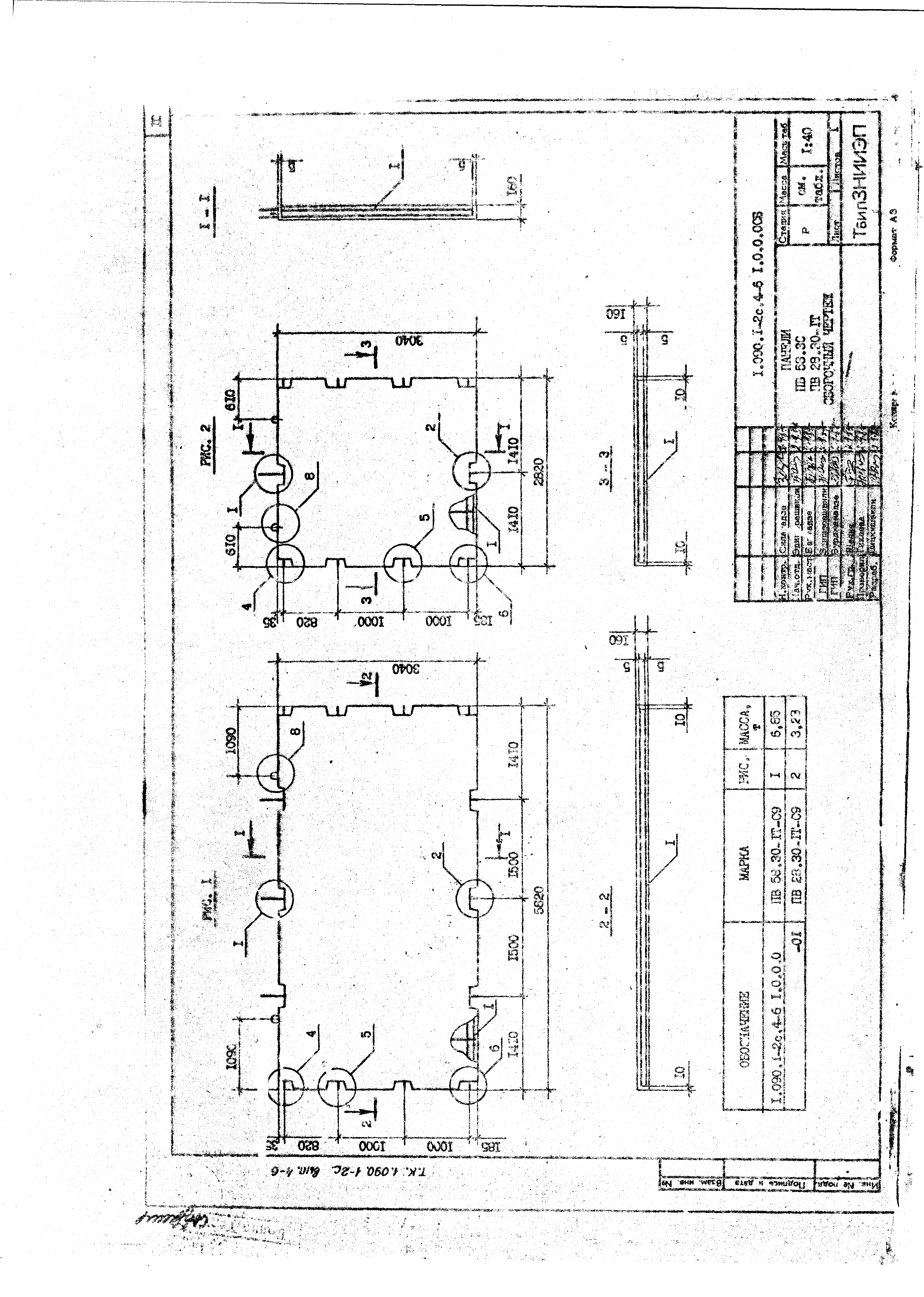 Серия 1.090.1-2с