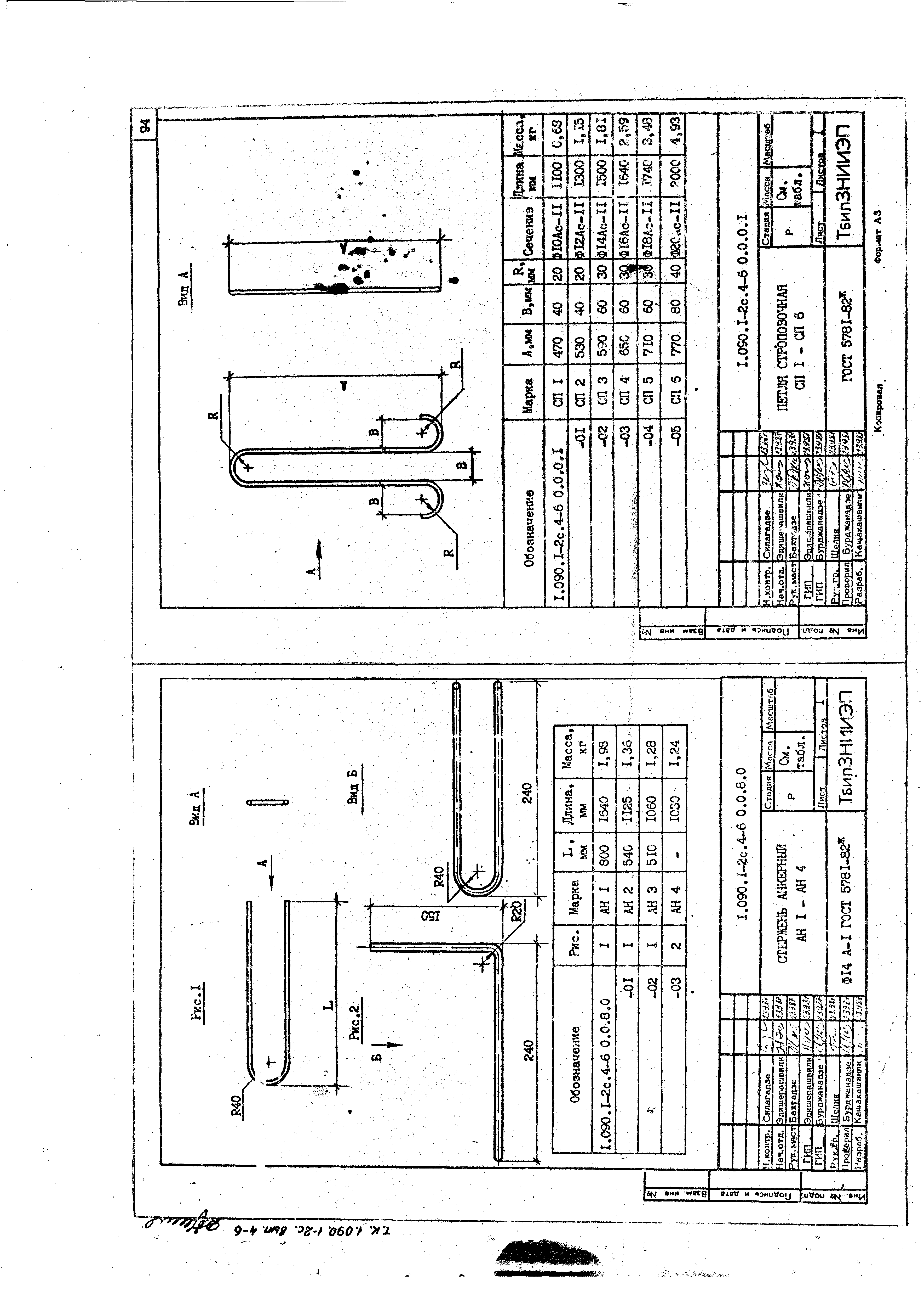 Серия 1.090.1-2с