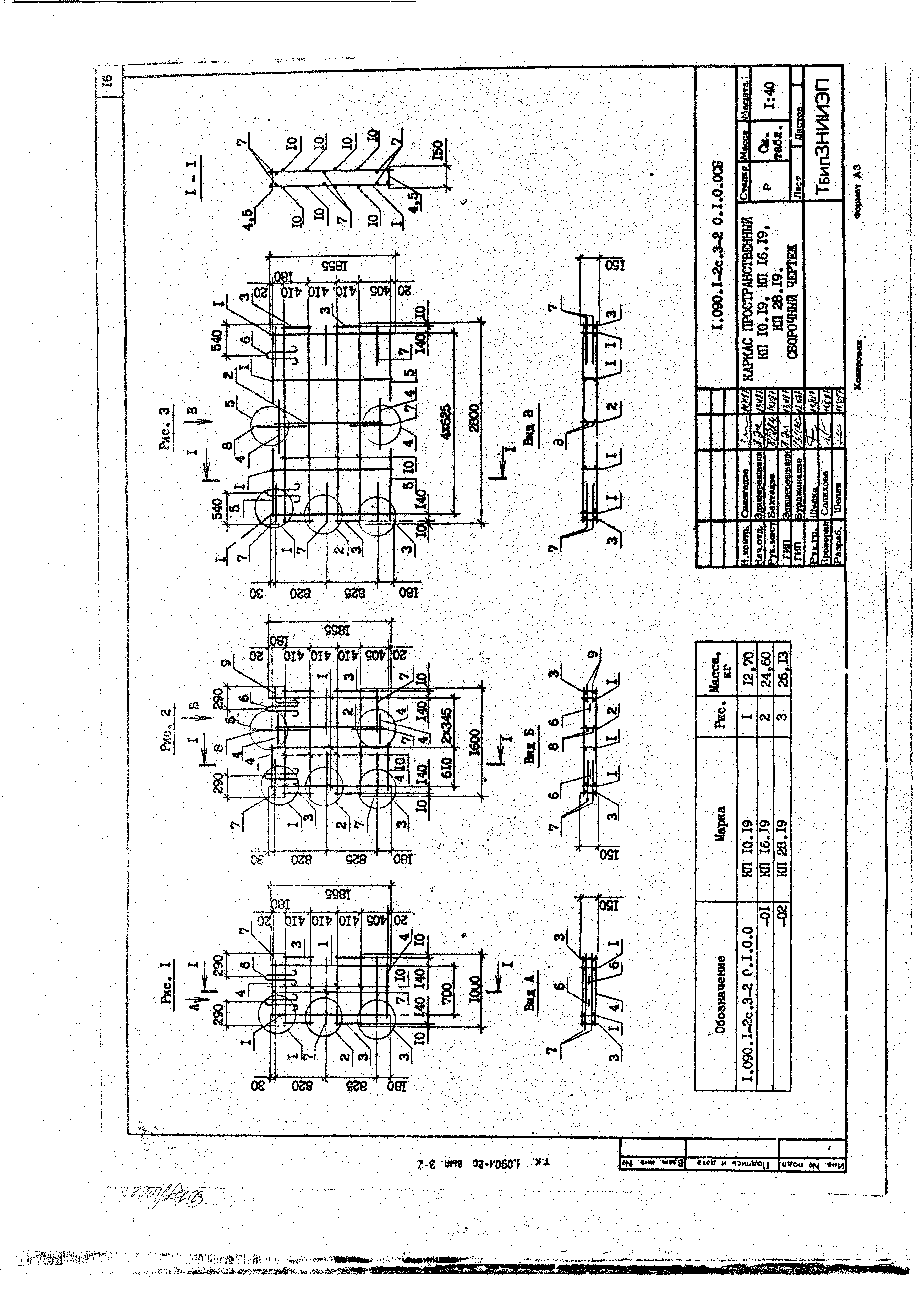 Серия 1.090.1-2с