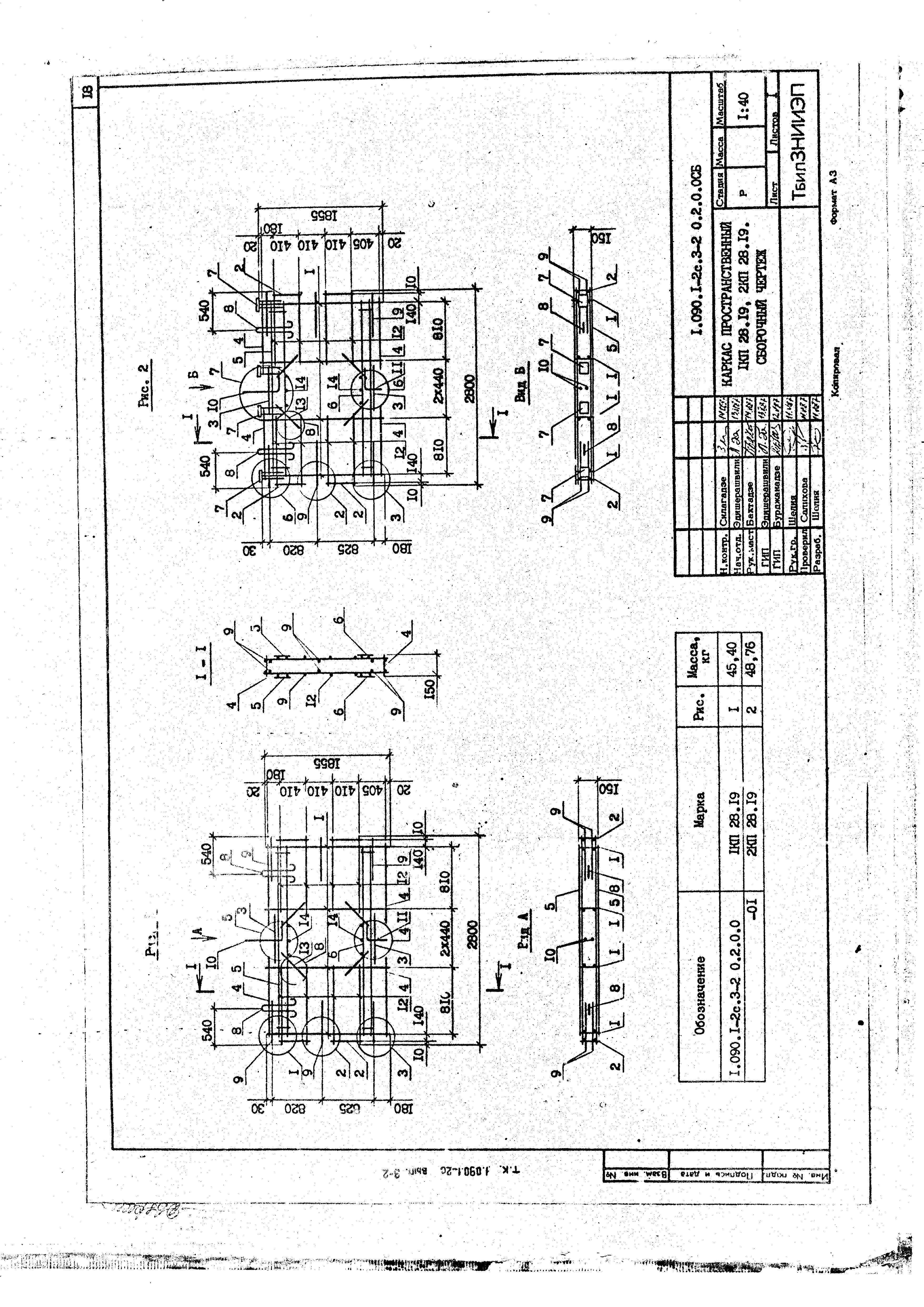 Серия 1.090.1-2с