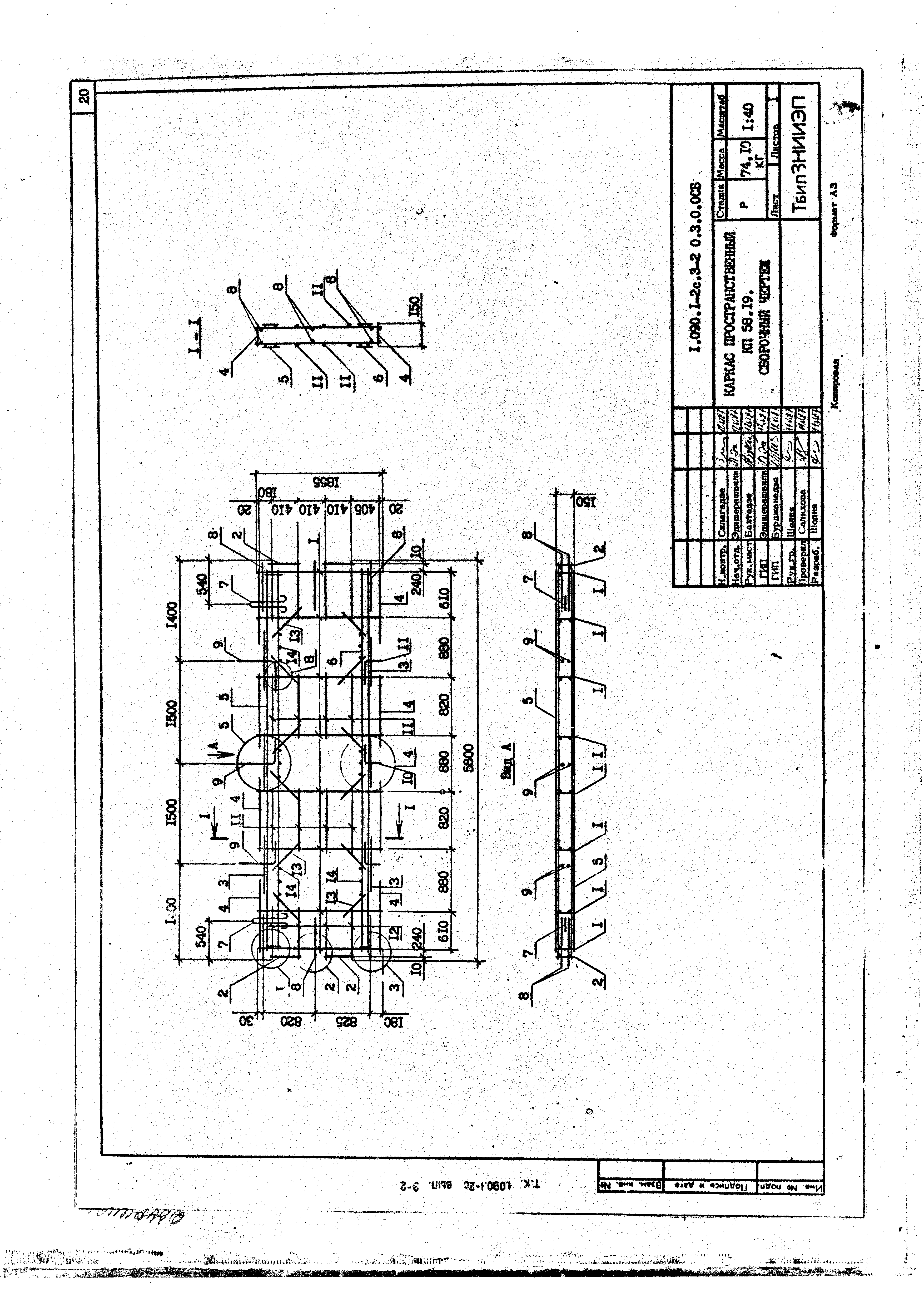 Серия 1.090.1-2с