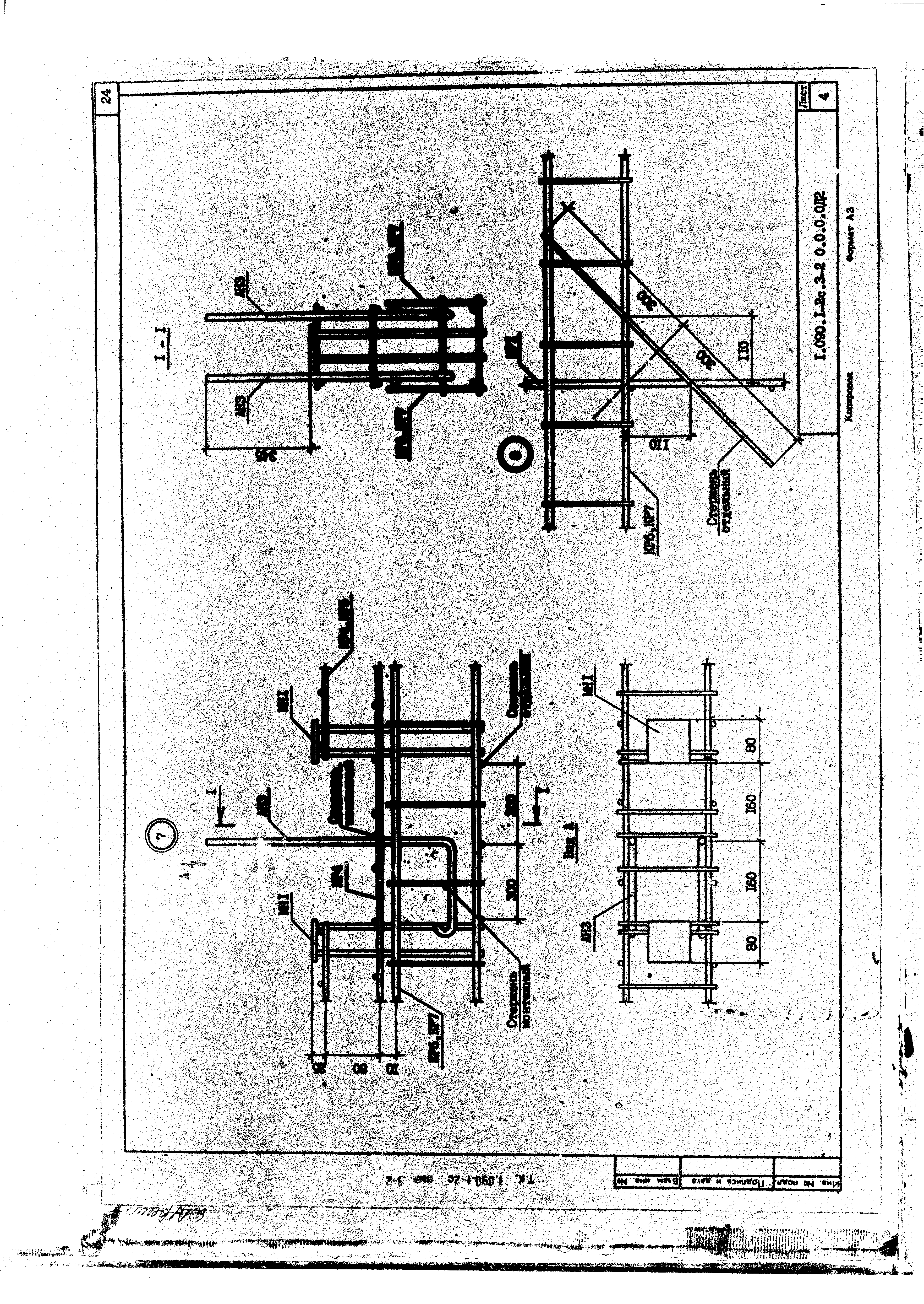 Серия 1.090.1-2с