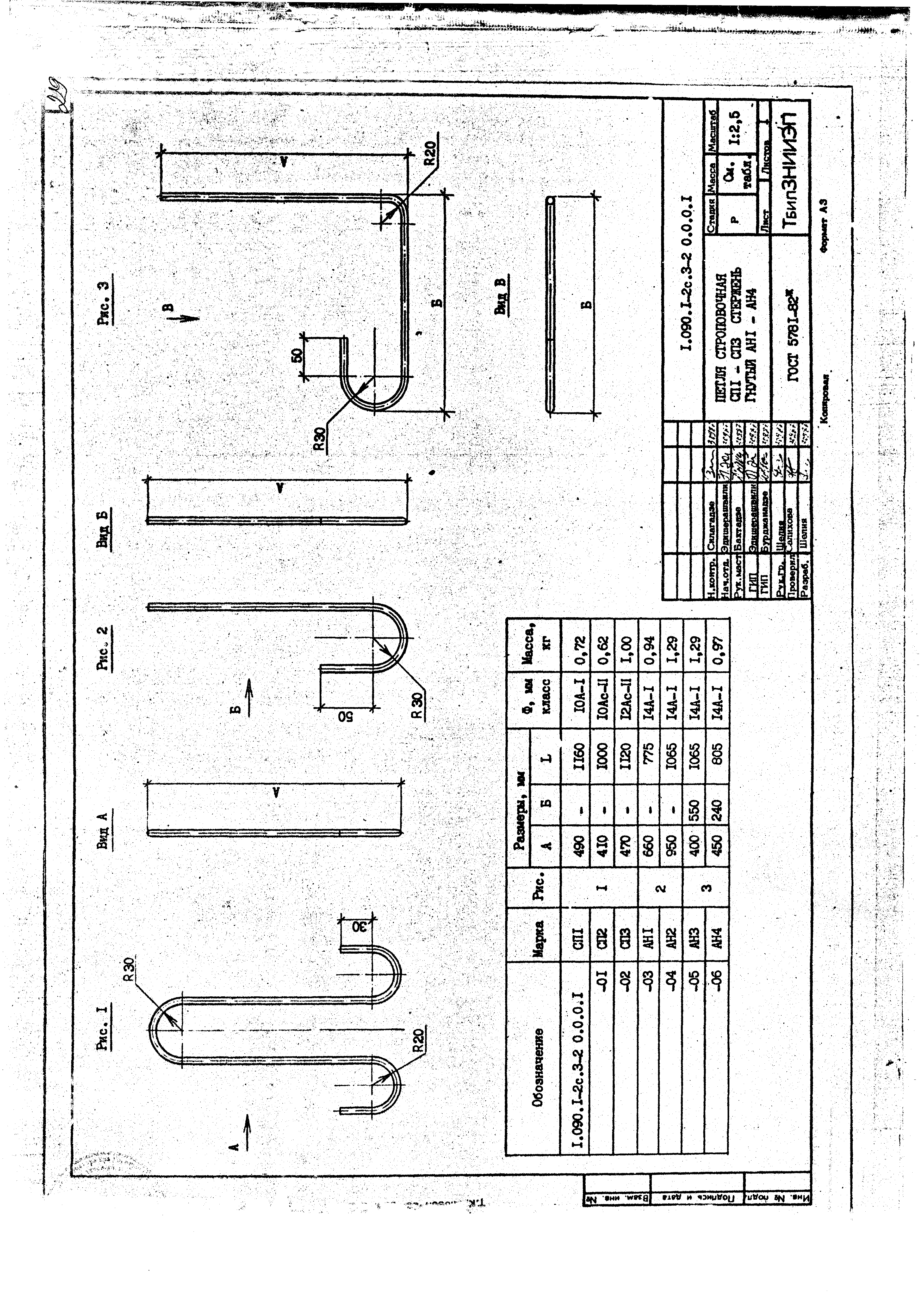 Серия 1.090.1-2с