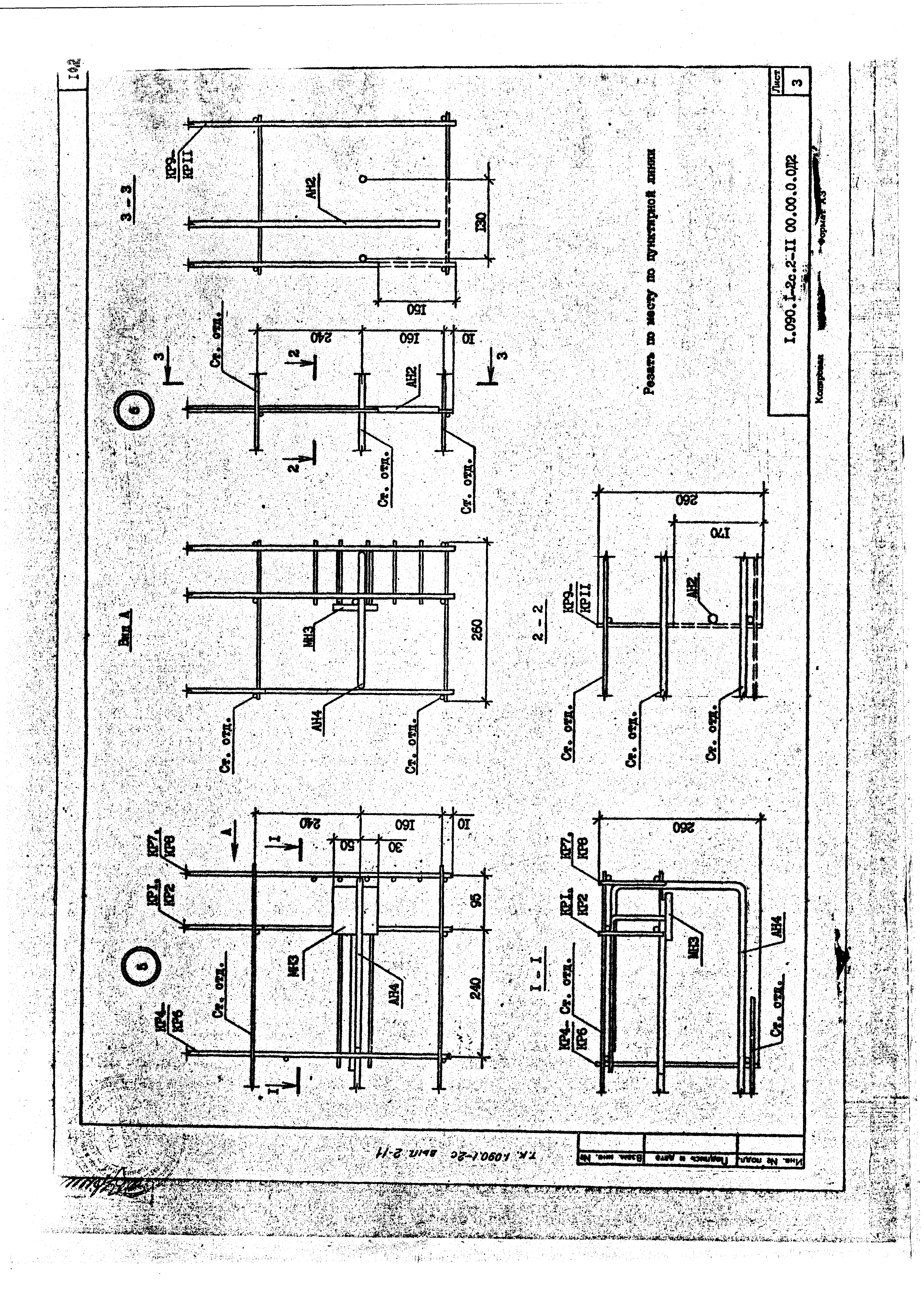 Серия 1.090.1-2с