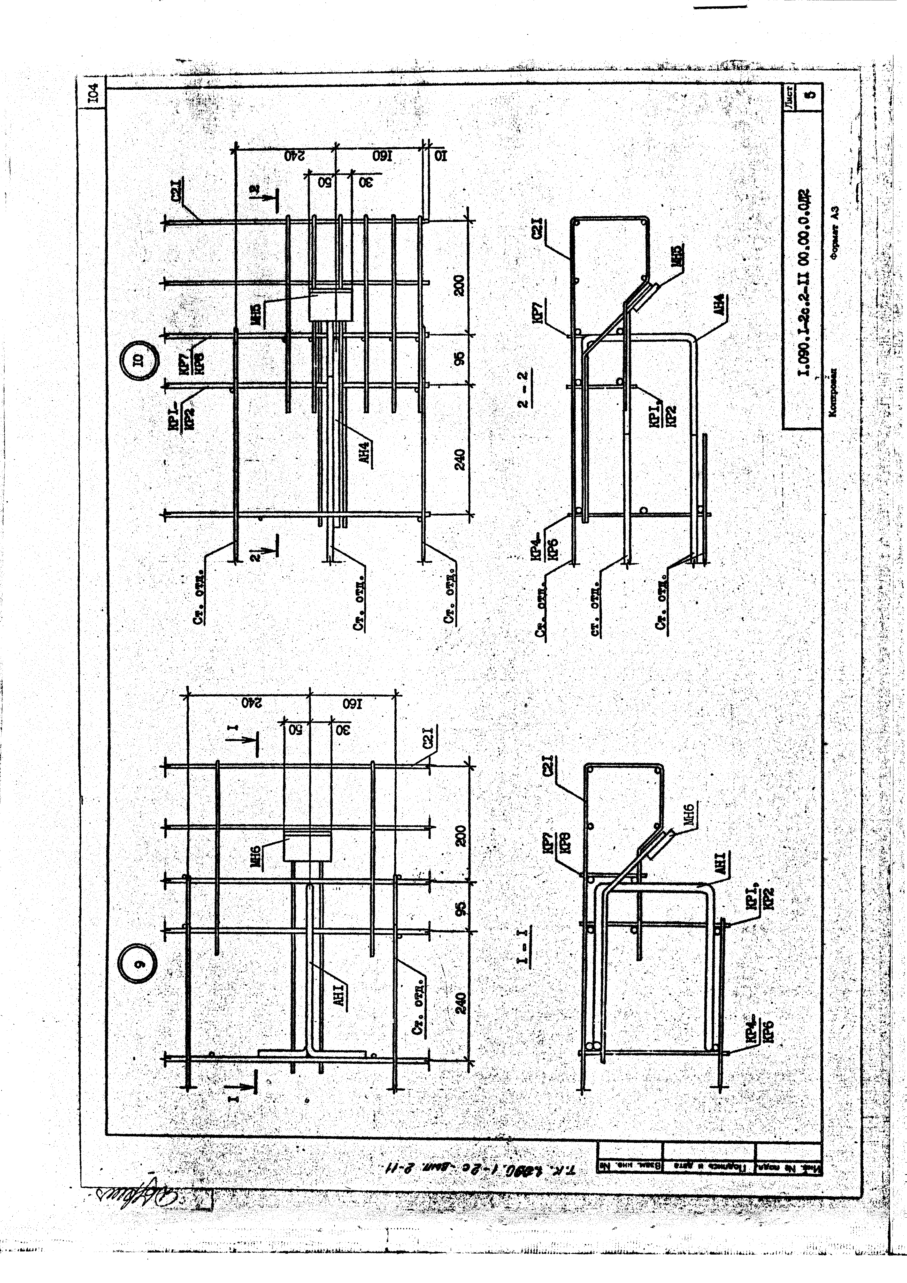 Серия 1.090.1-2с