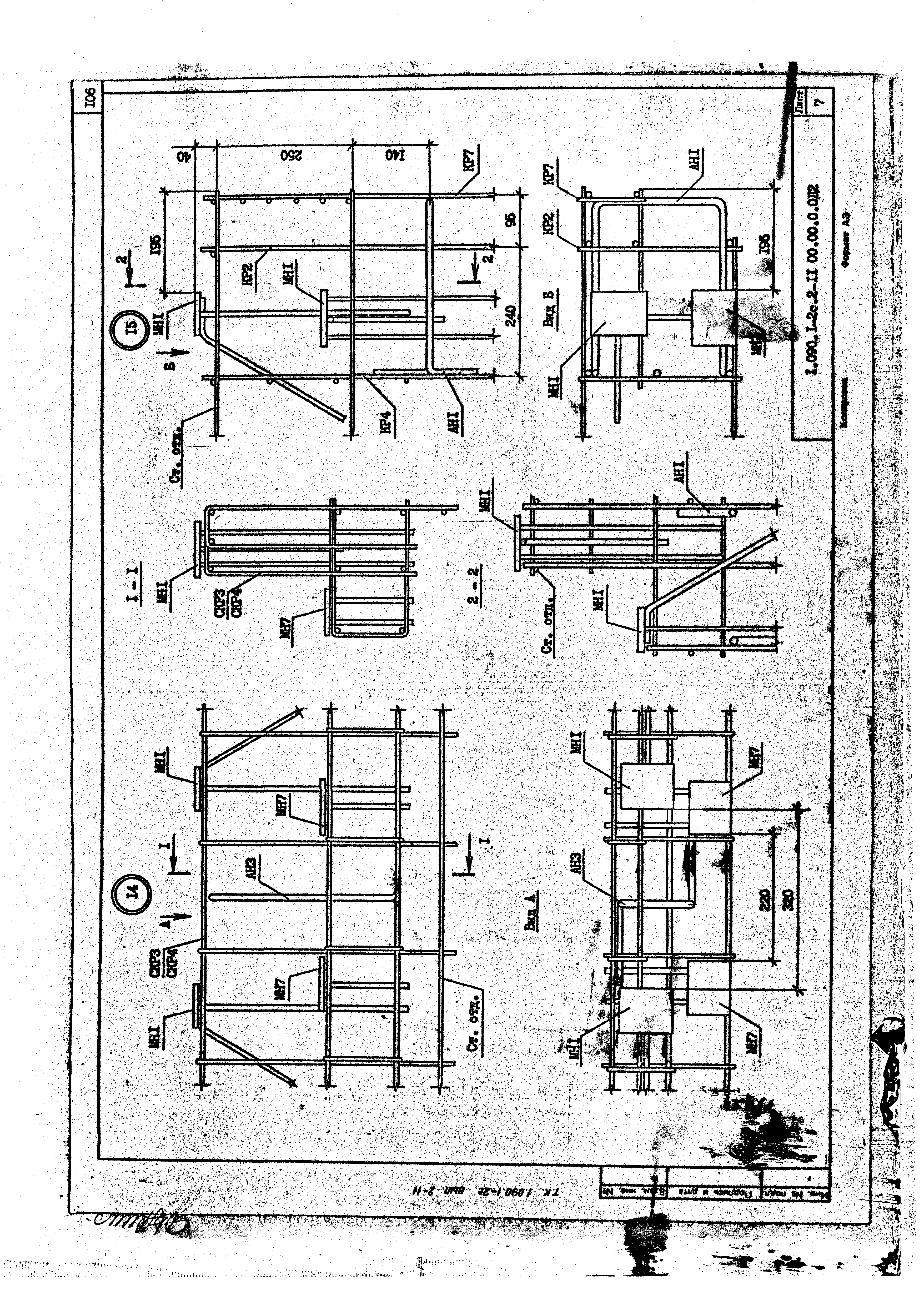 Серия 1.090.1-2с