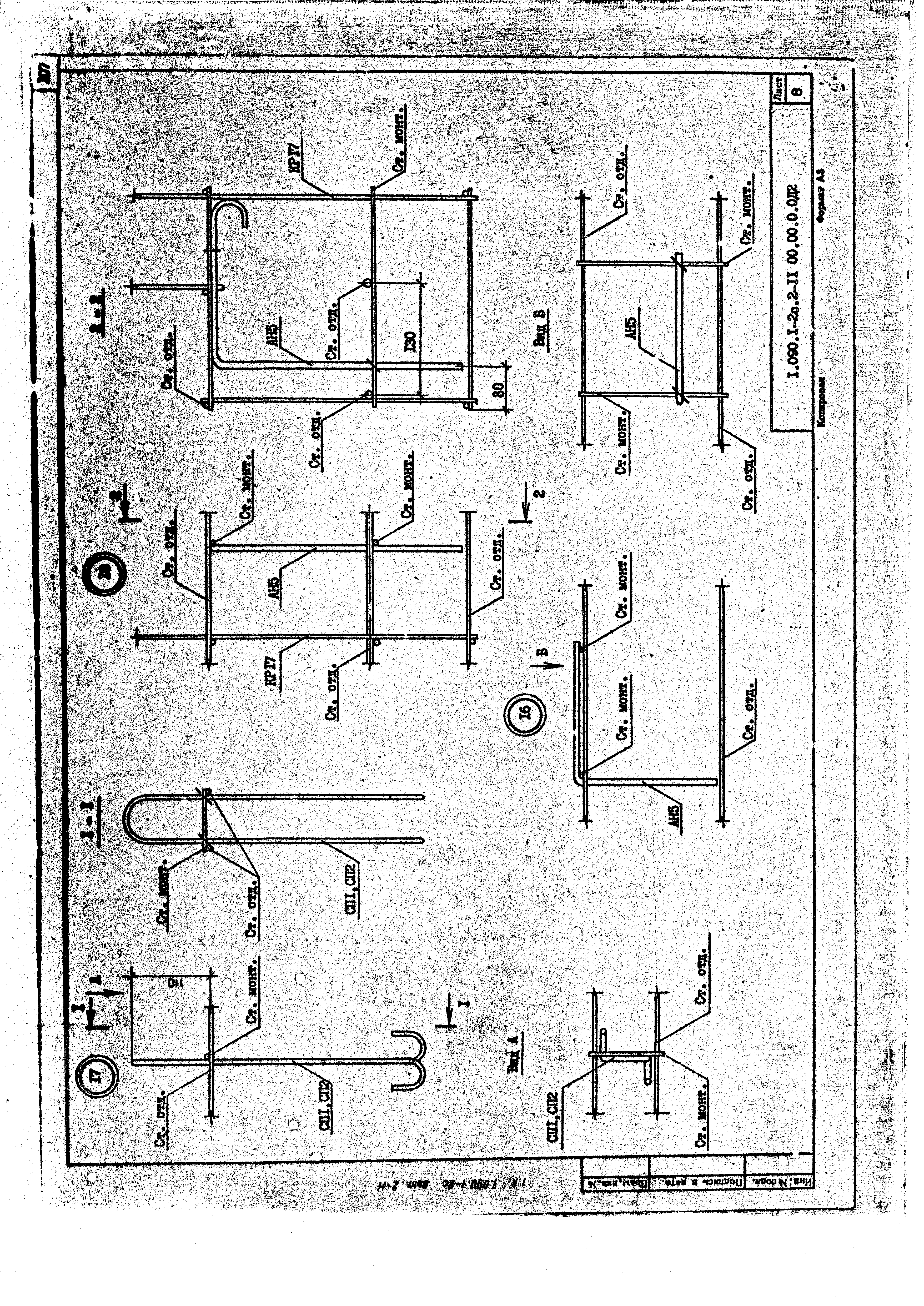 Серия 1.090.1-2с