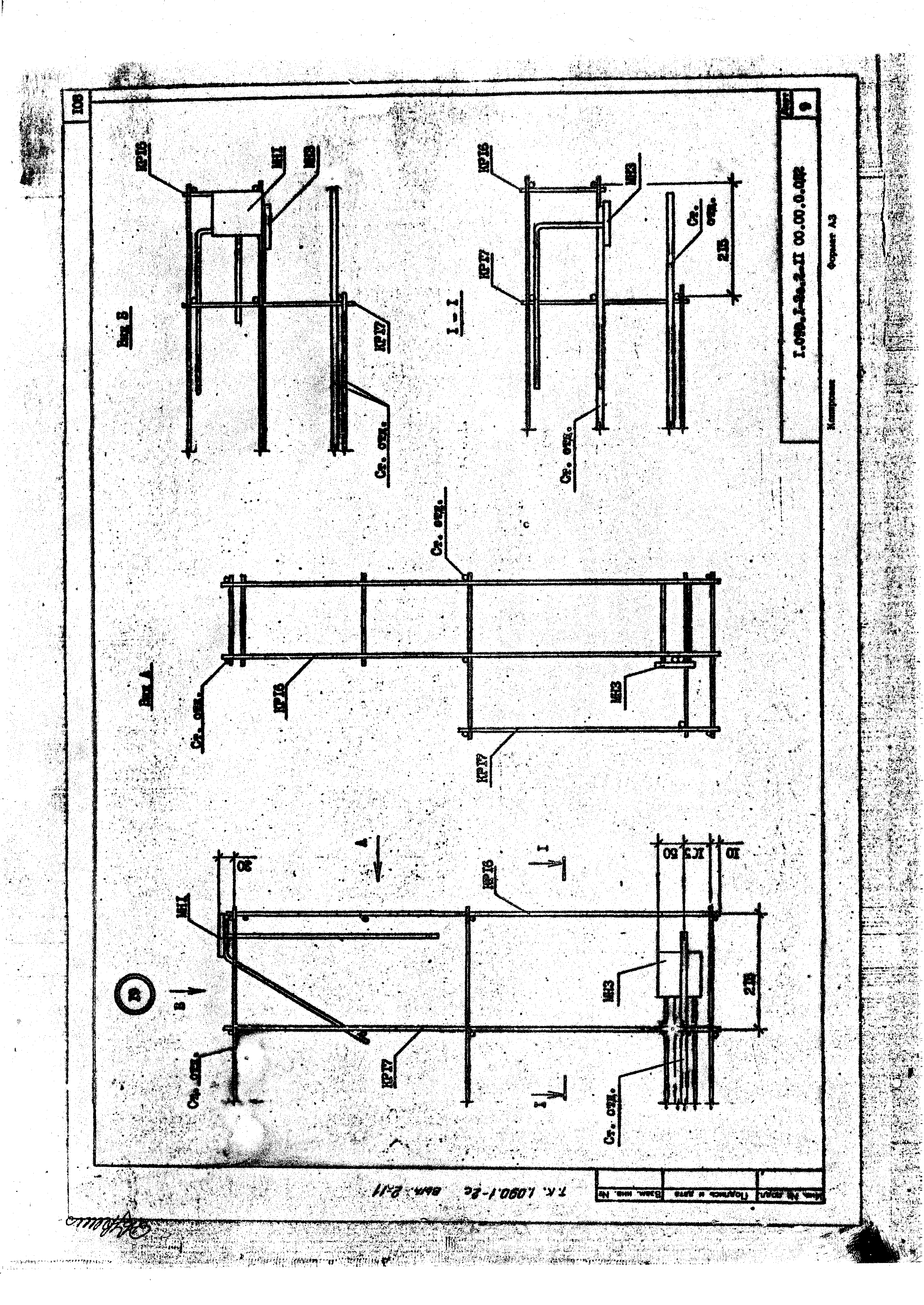 Серия 1.090.1-2с