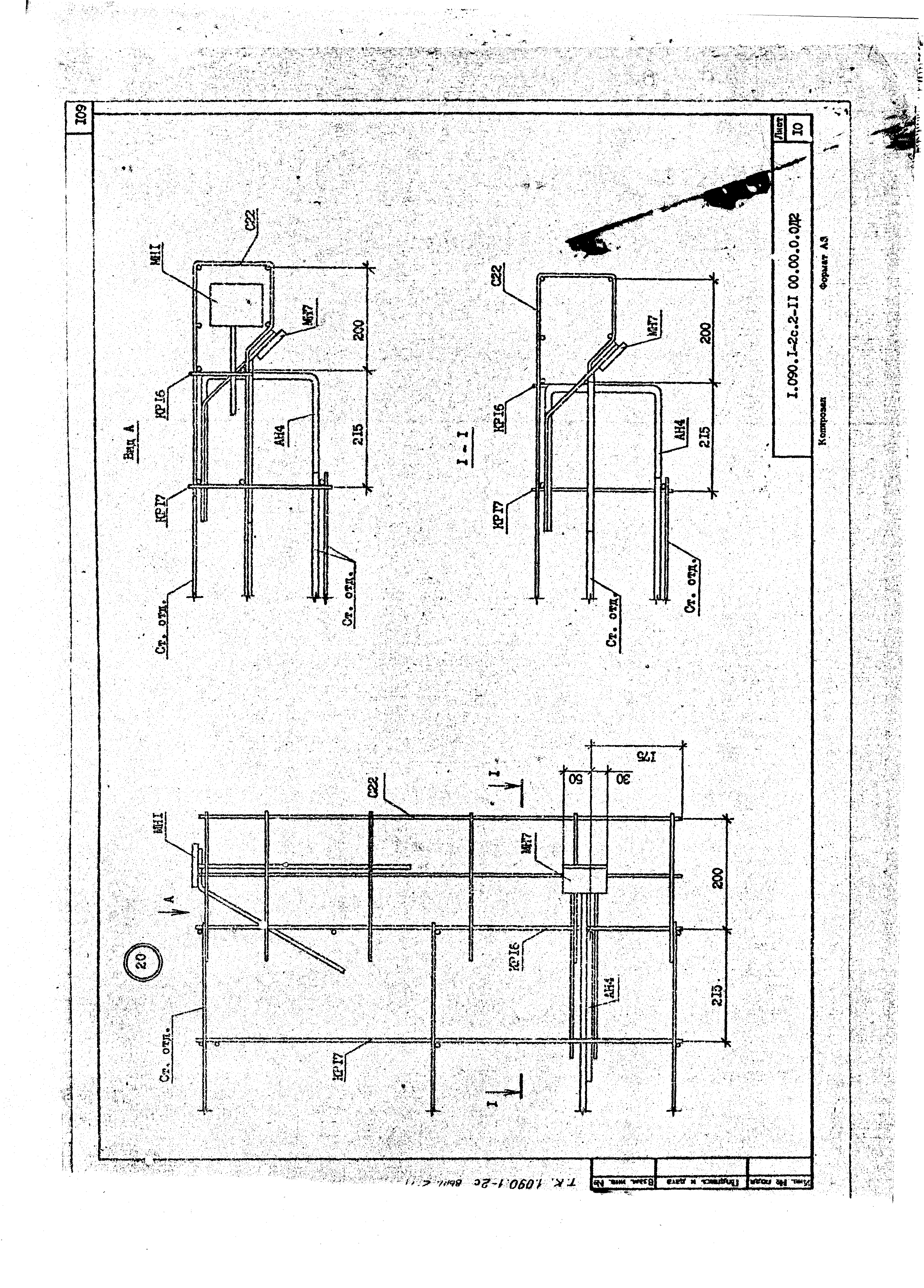 Серия 1.090.1-2с