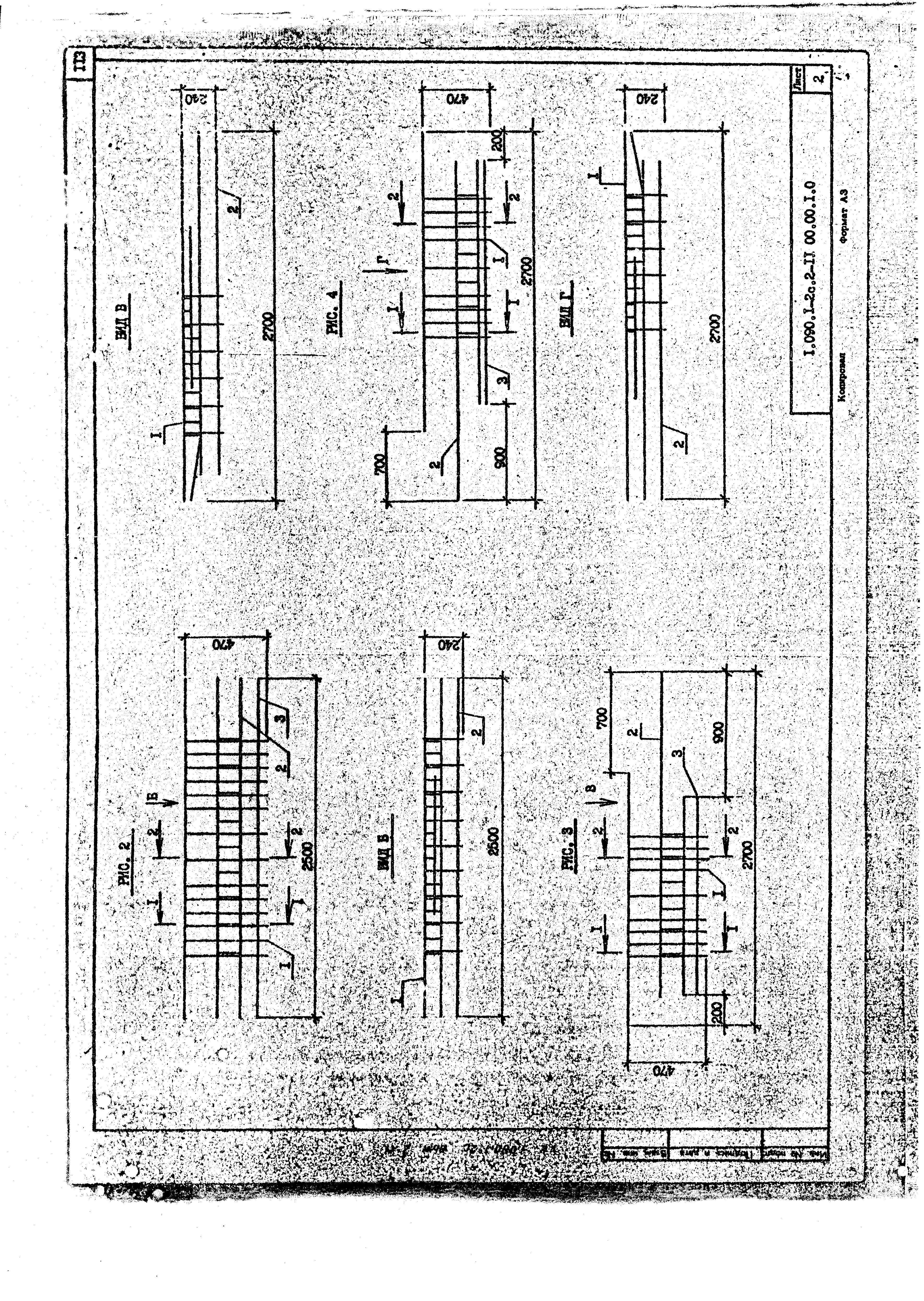 Серия 1.090.1-2с