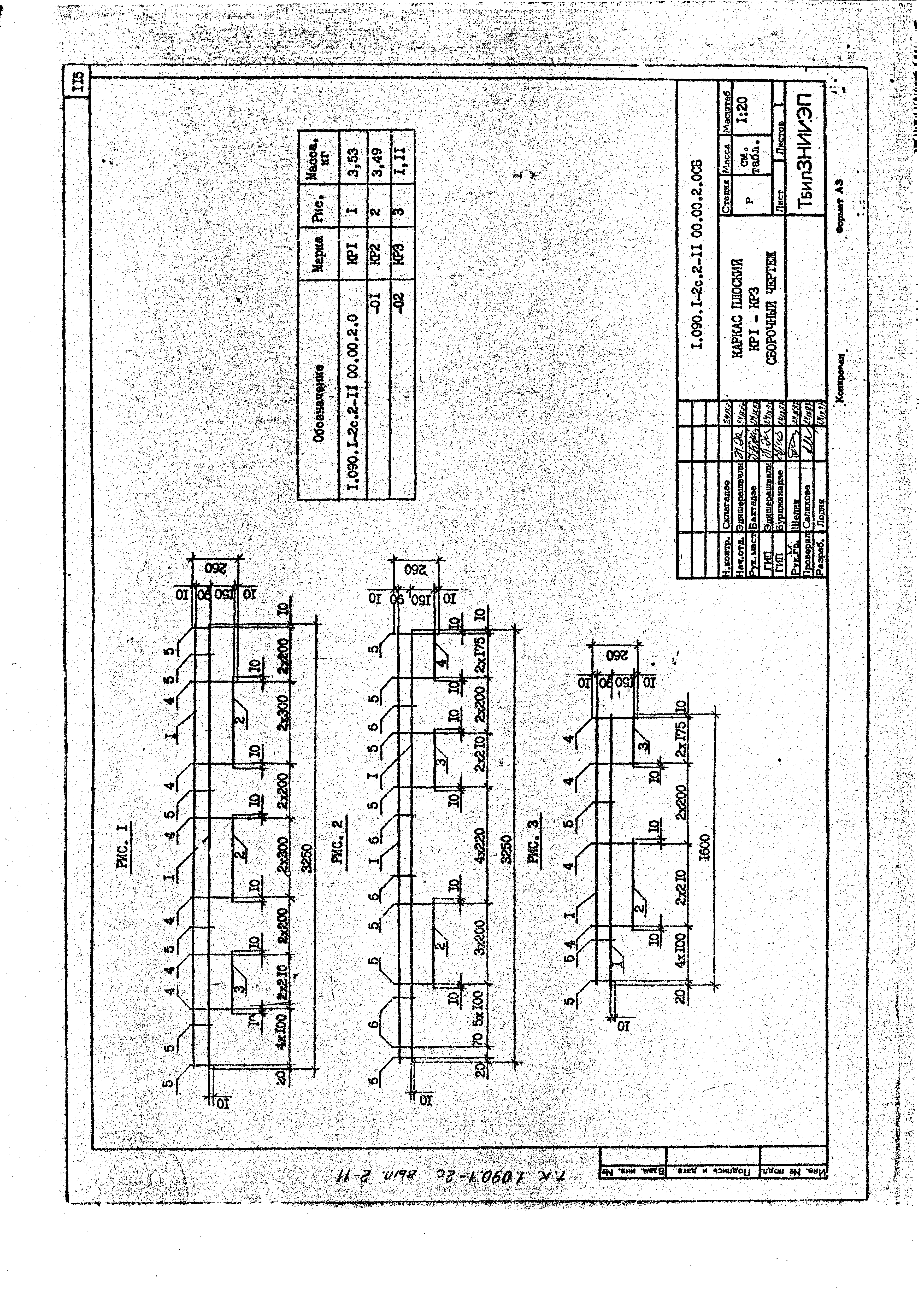 Серия 1.090.1-2с