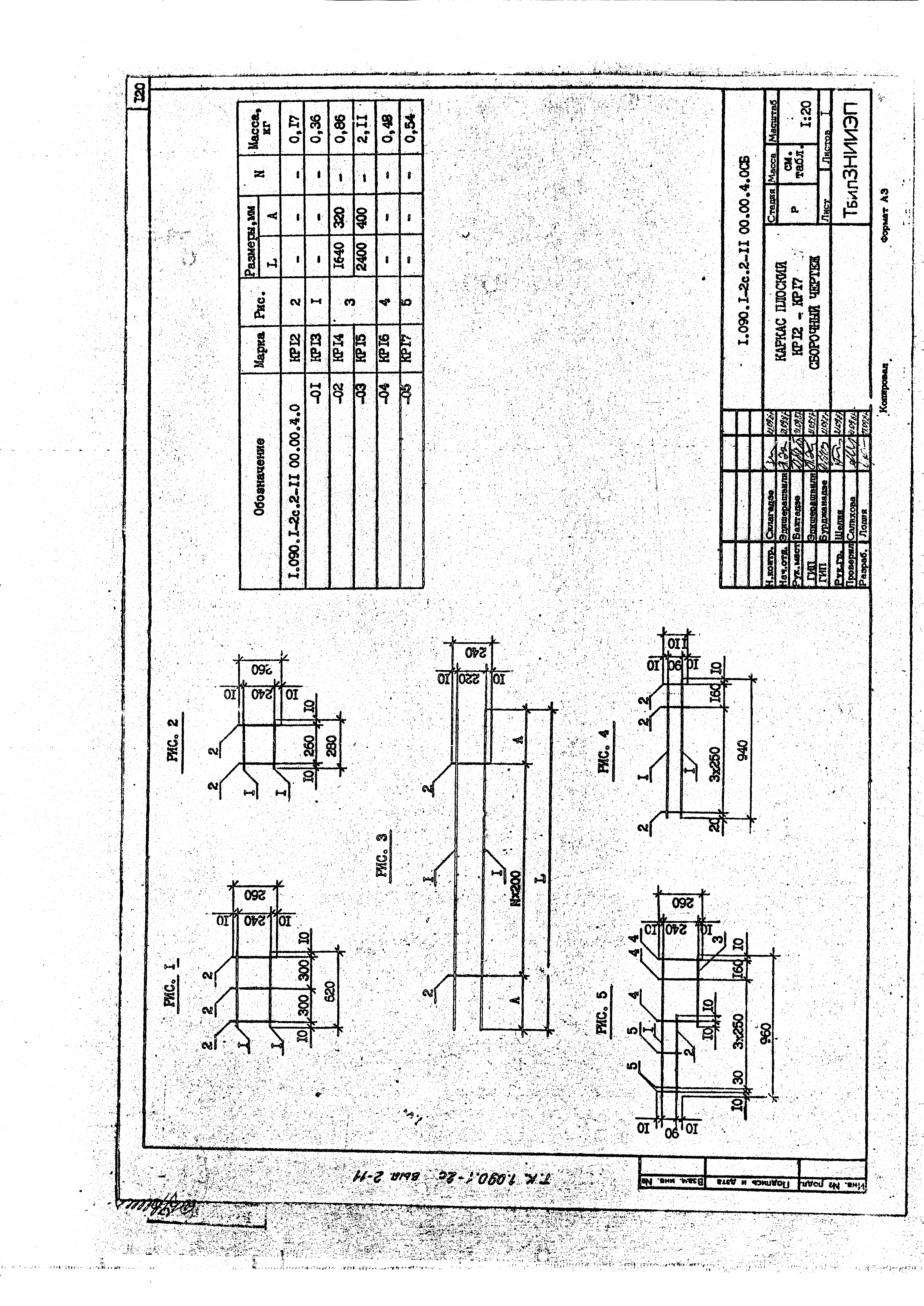 Серия 1.090.1-2с