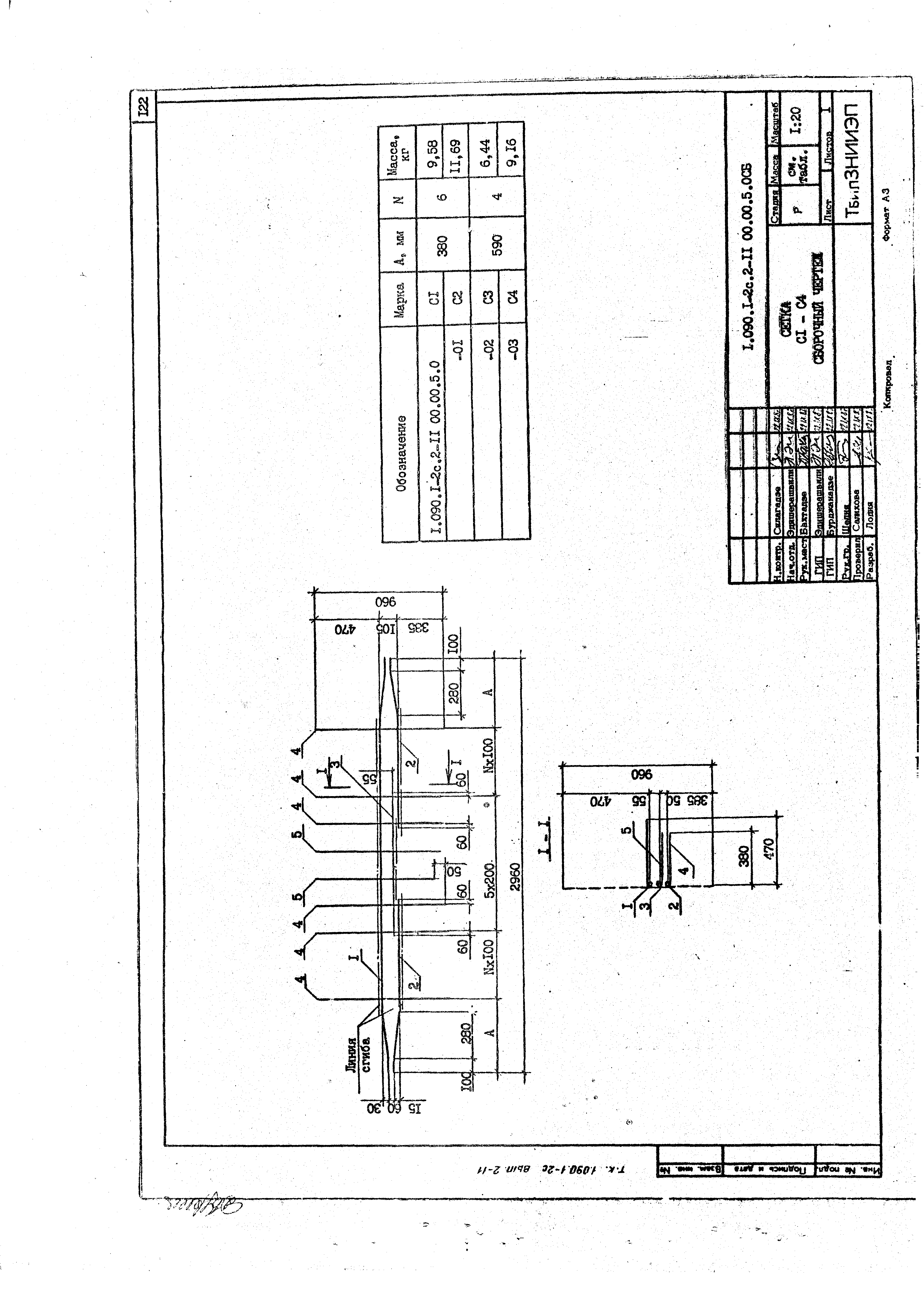 Серия 1.090.1-2с