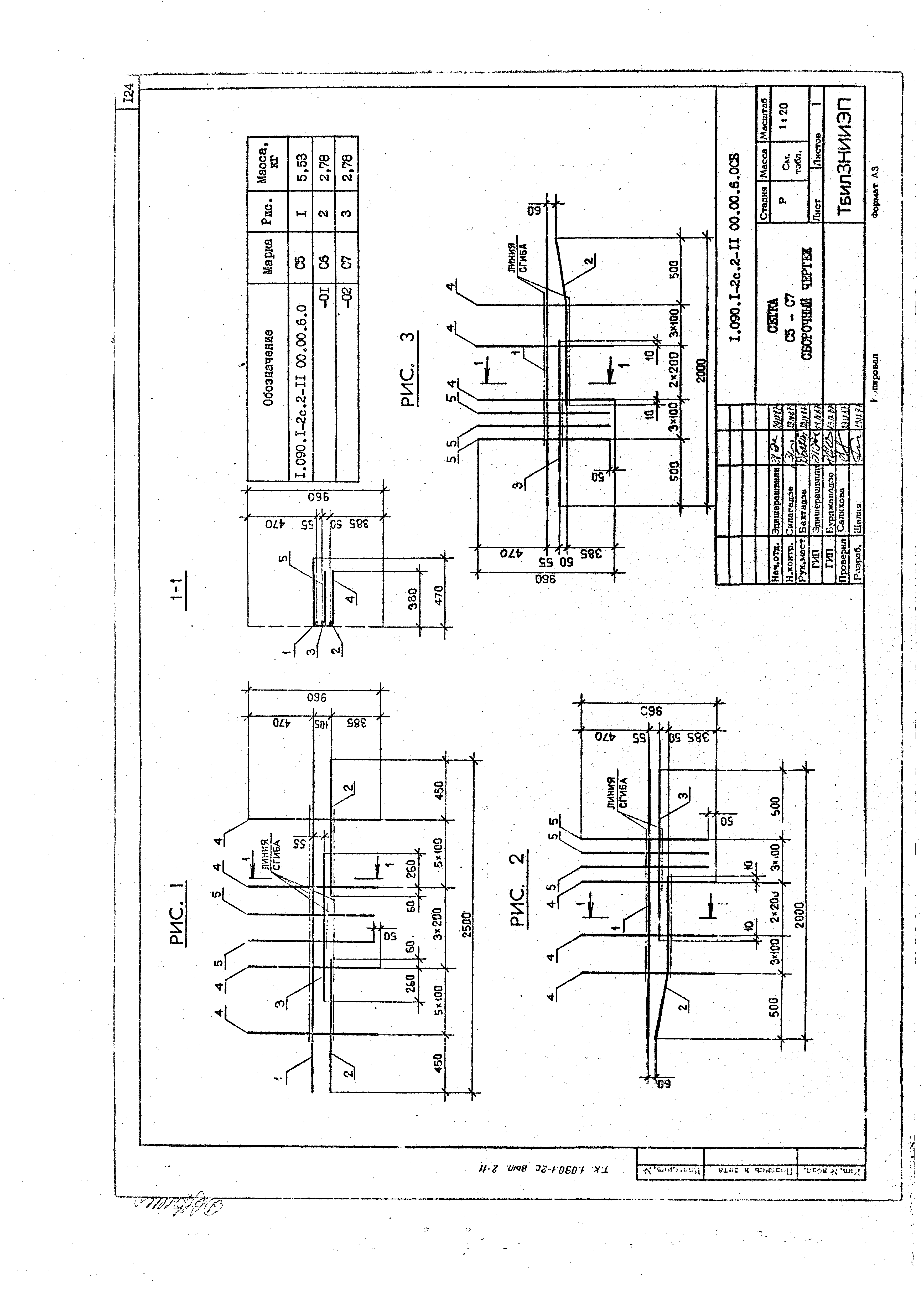 Серия 1.090.1-2с