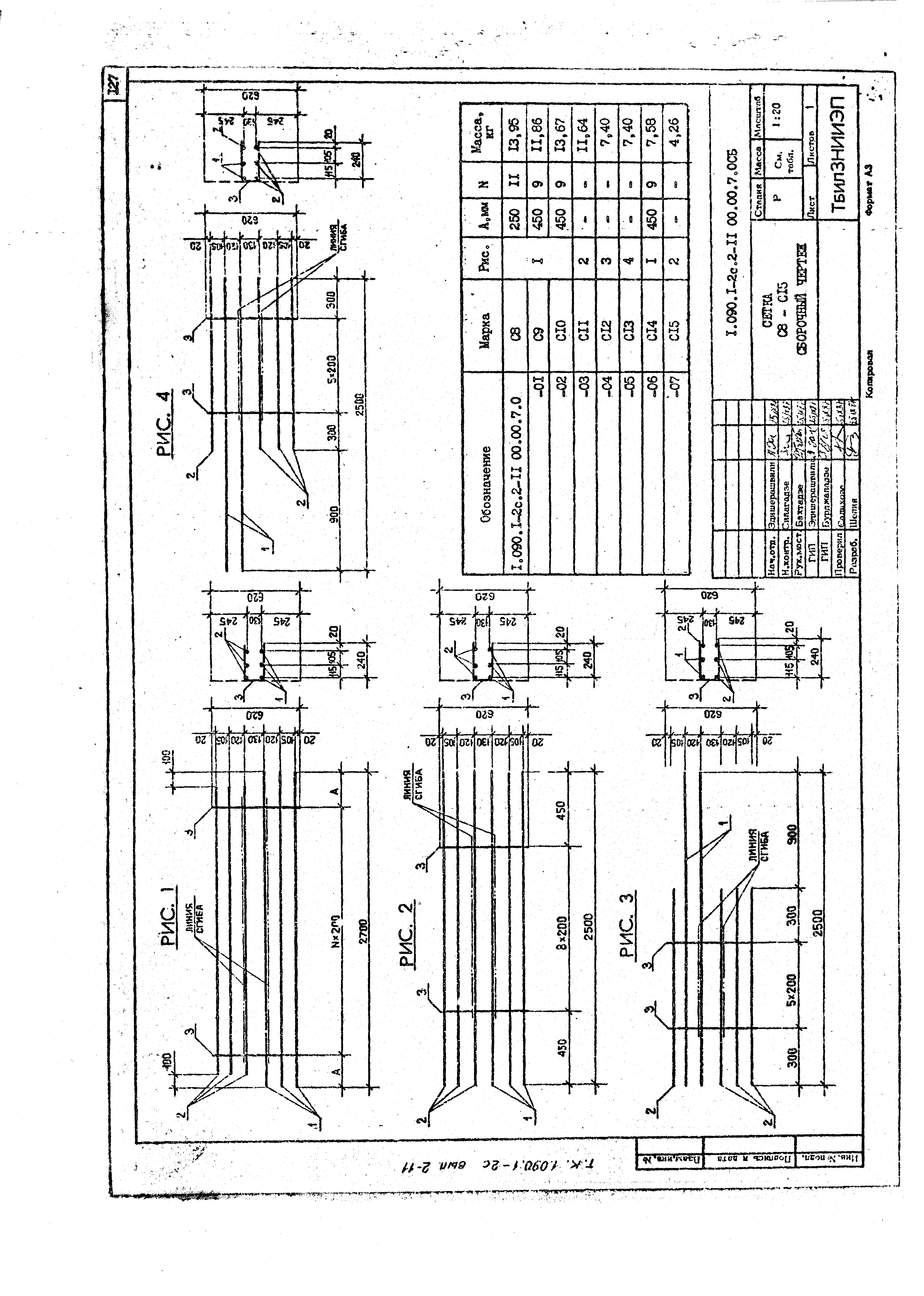 Серия 1.090.1-2с